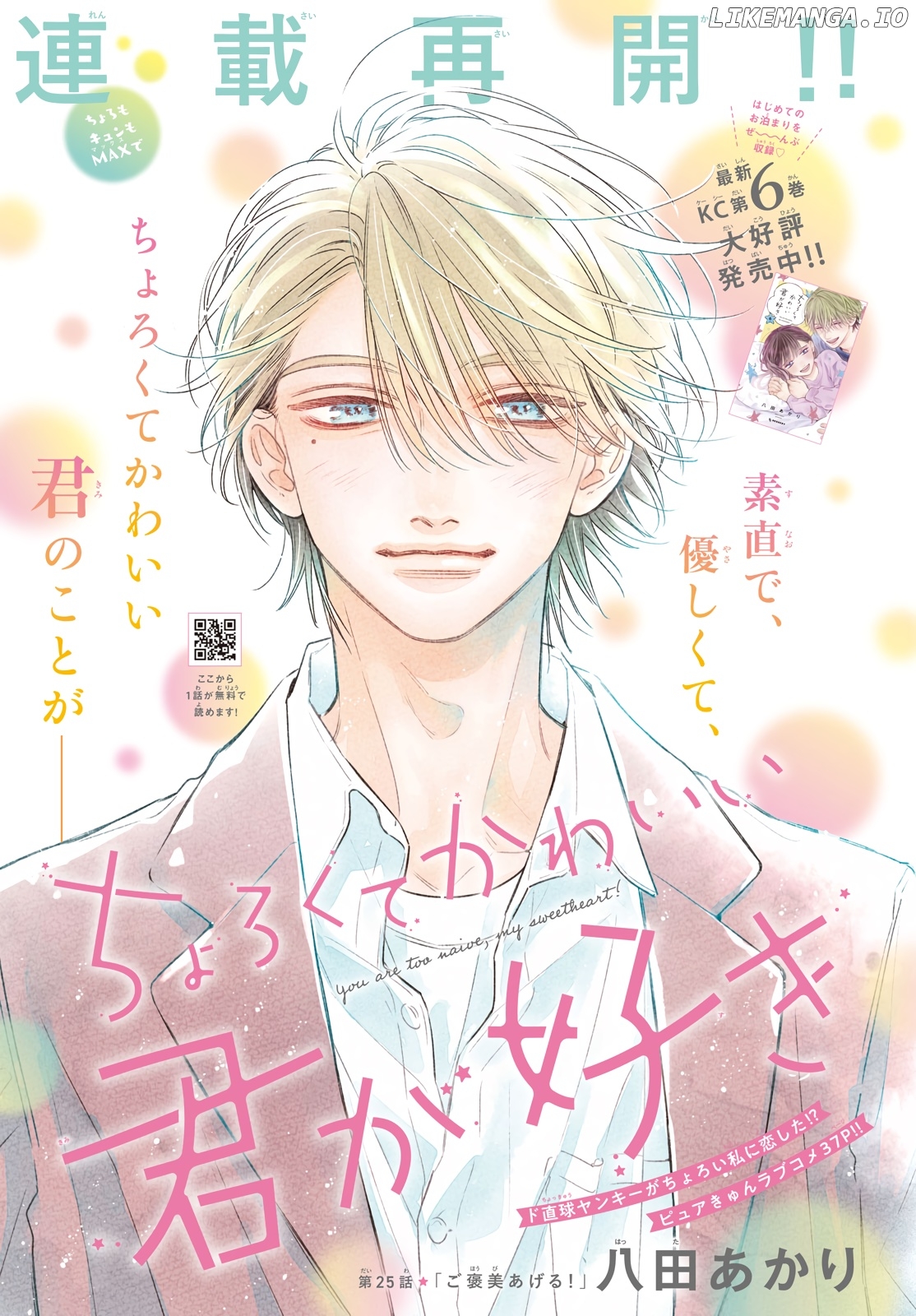 I love you my naive sweetheart! Chapter 25 - page 2