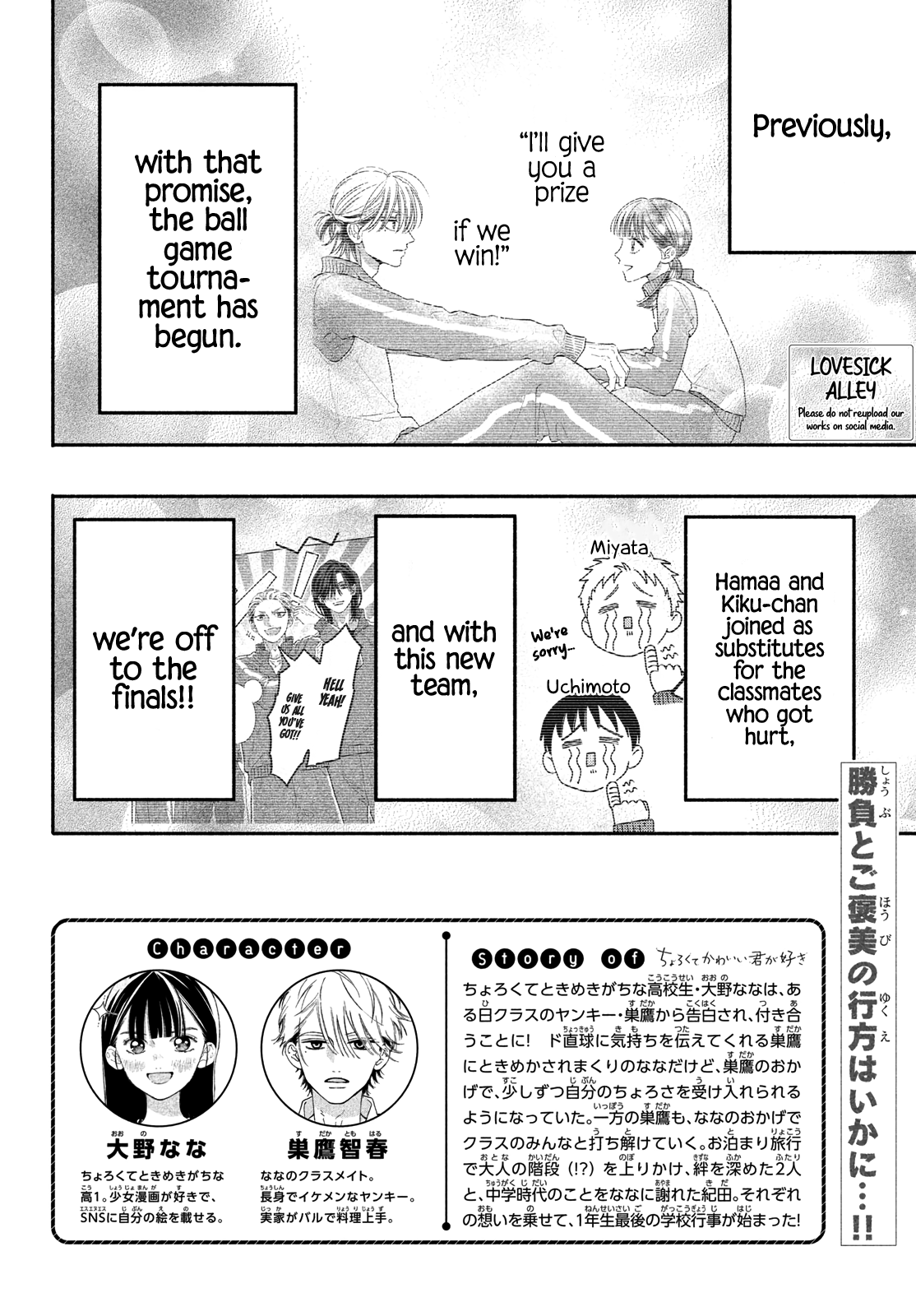 I love you my naive sweetheart! Chapter 26 - page 4