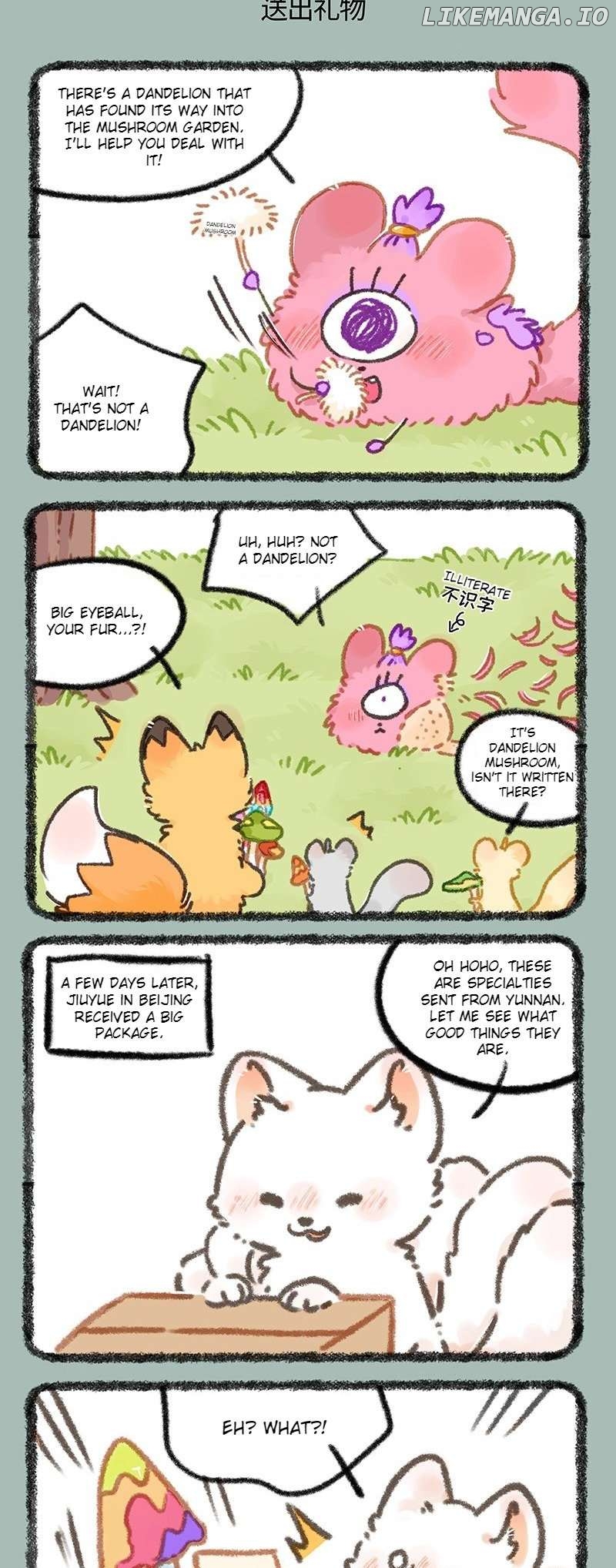 You Shou Yan Chapter 936 - page 3
