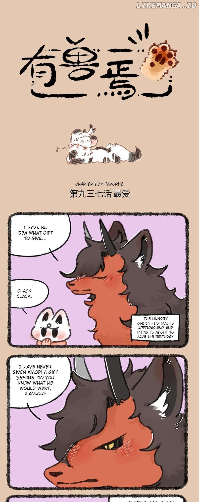 You Shou Yan Chapter 937 - page 1