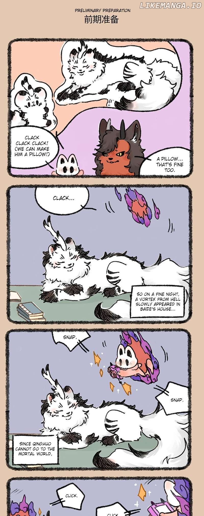 You Shou Yan Chapter 937 - page 3