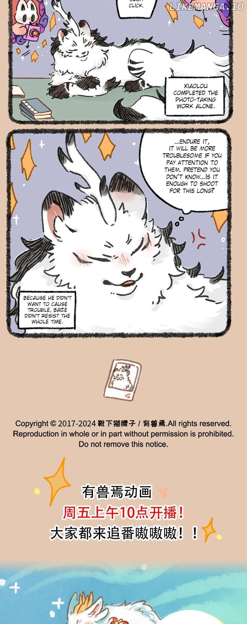 You Shou Yan Chapter 937 - page 4