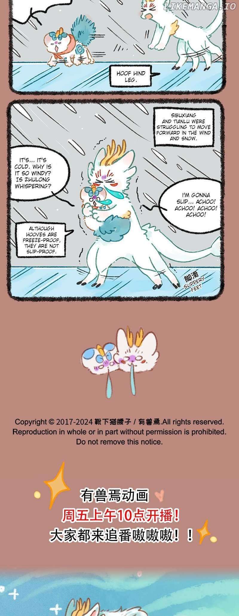 You Shou Yan Chapter 940 - page 4