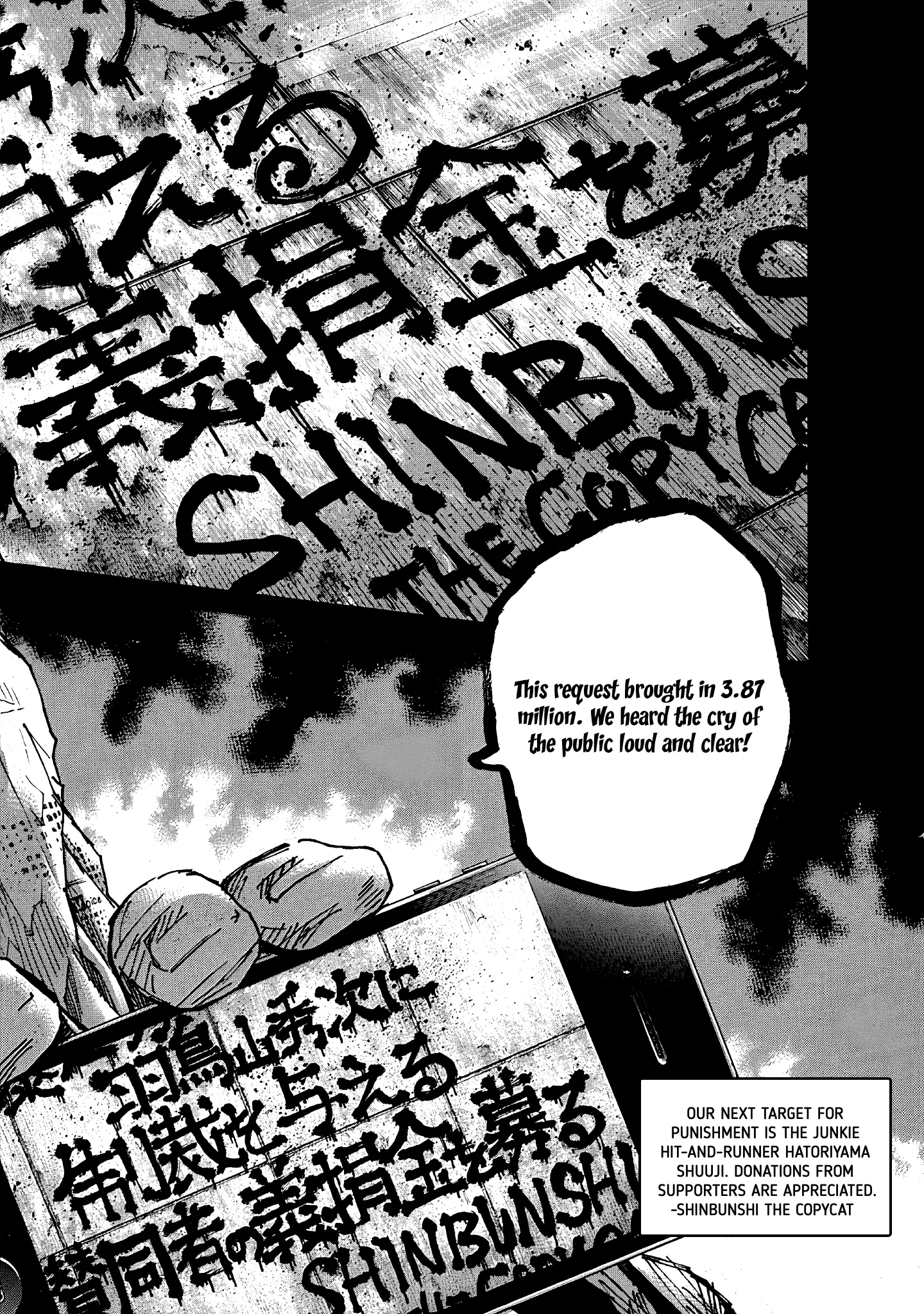 Yokokuhan - The Copycat Chapter 6 - page 14