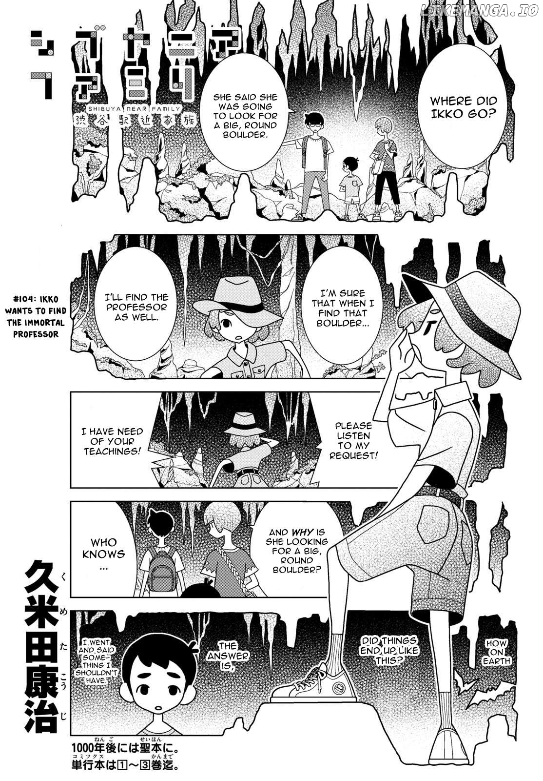 Shibuya Near Family Chapter 104 - page 1