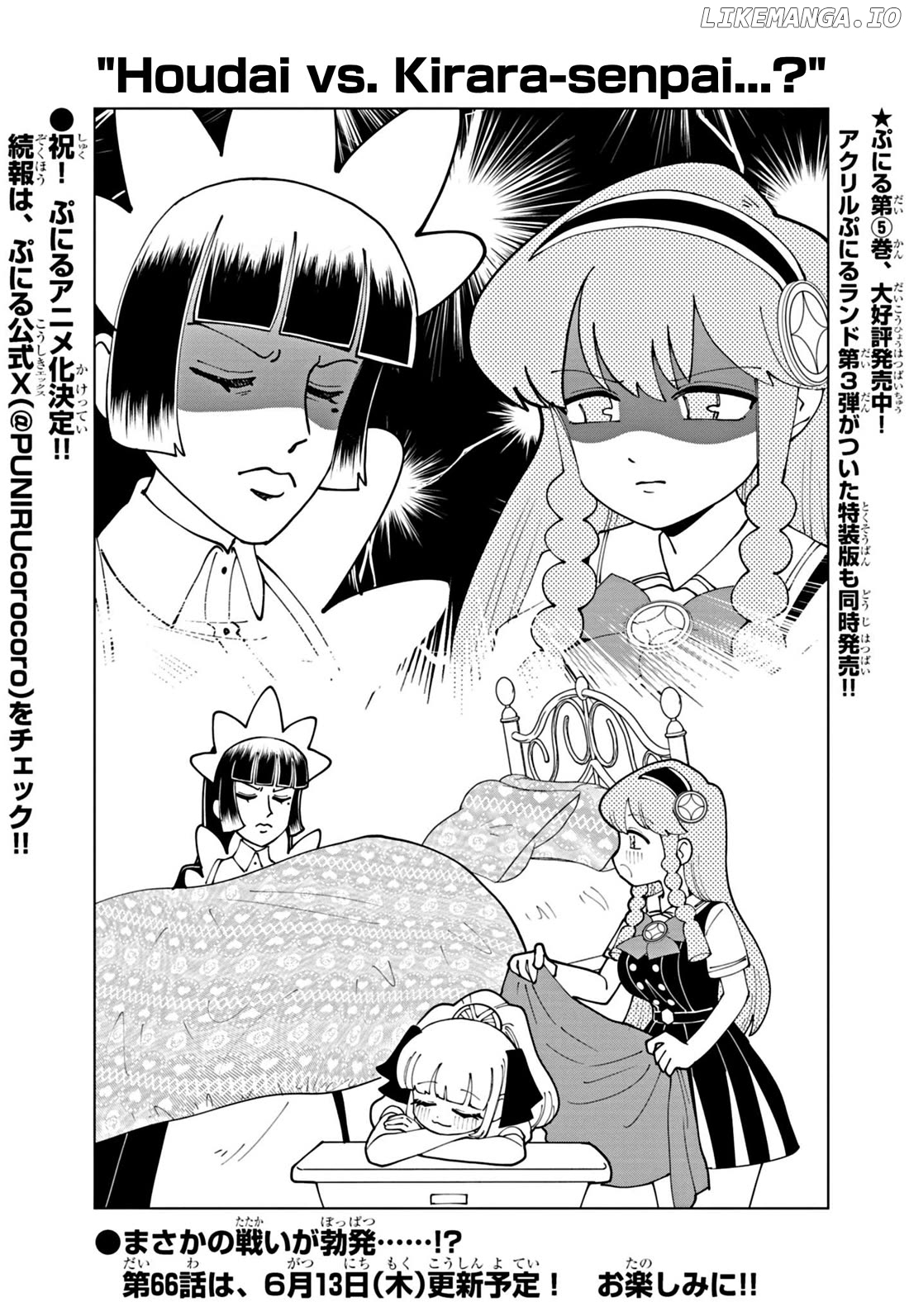 Puniru Wa Kawaii Slime Chapter 65.5 - page 1