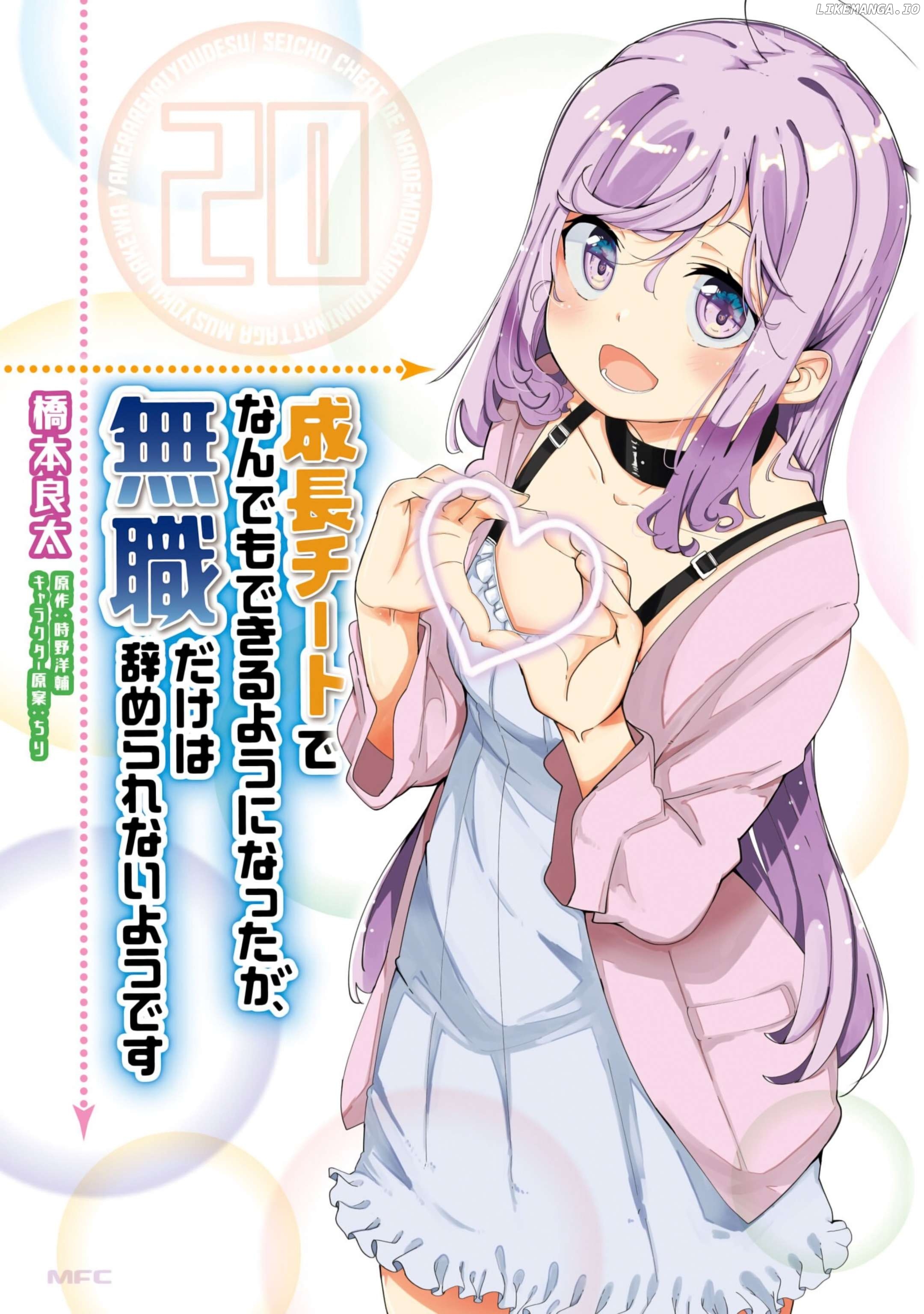 Seichou Cheat de Nandemo Dekiru You ni Natta ga, Mushoku Dake wa Yamerarenai You Desu Chapter 67 - page 2