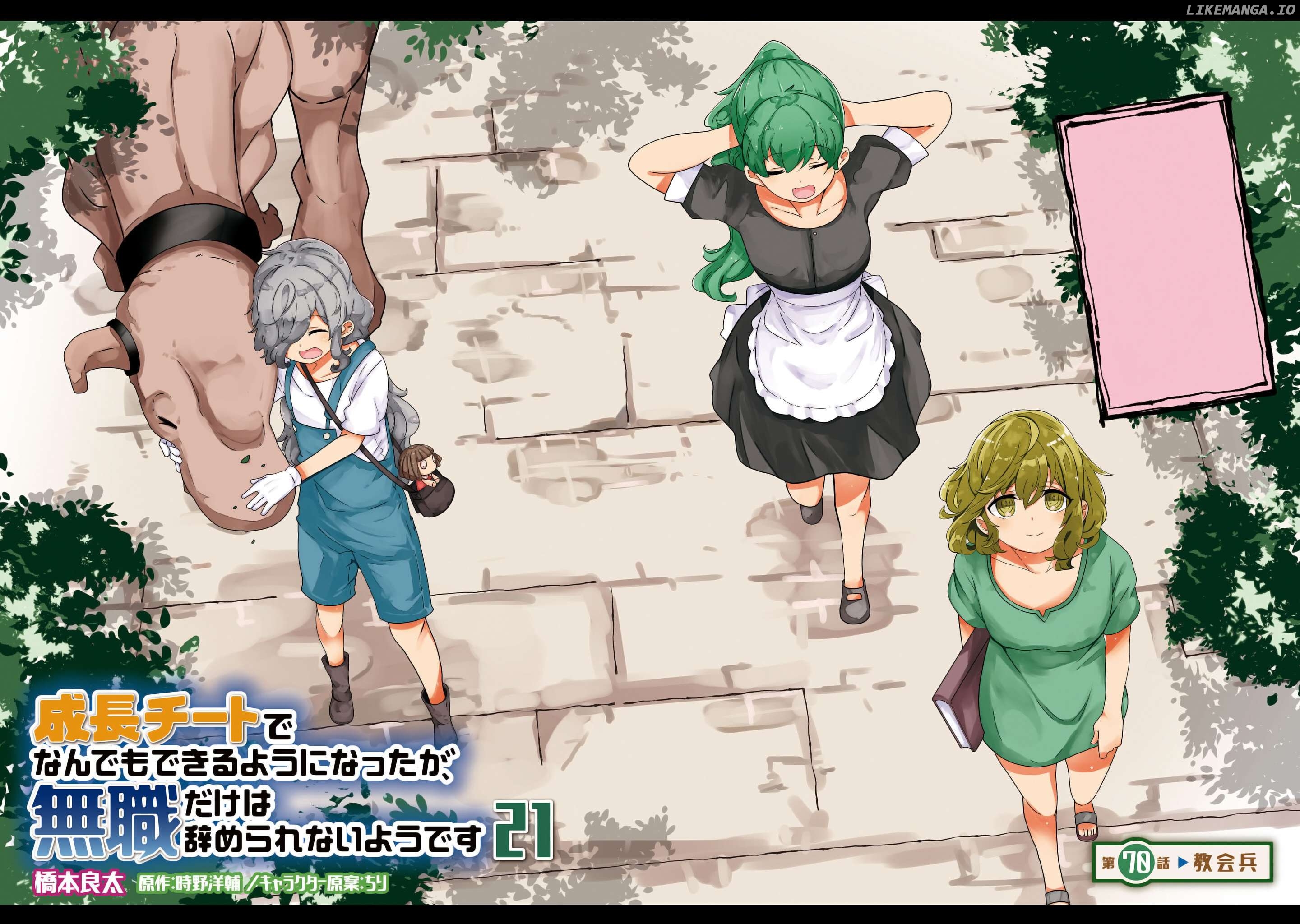 Seichou Cheat de Nandemo Dekiru You ni Natta ga, Mushoku Dake wa Yamerarenai You Desu Chapter 70 - page 5