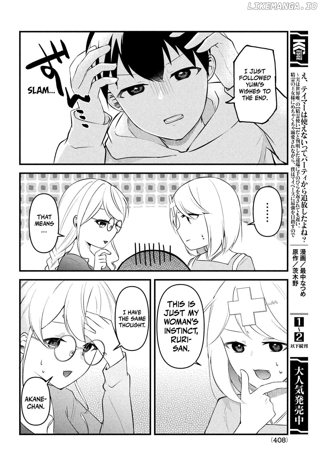 I Cut Ties With the Beauties That Always Made Fun of Me, but It Seems That They Actually Love Me. Chapter 11 - page 16