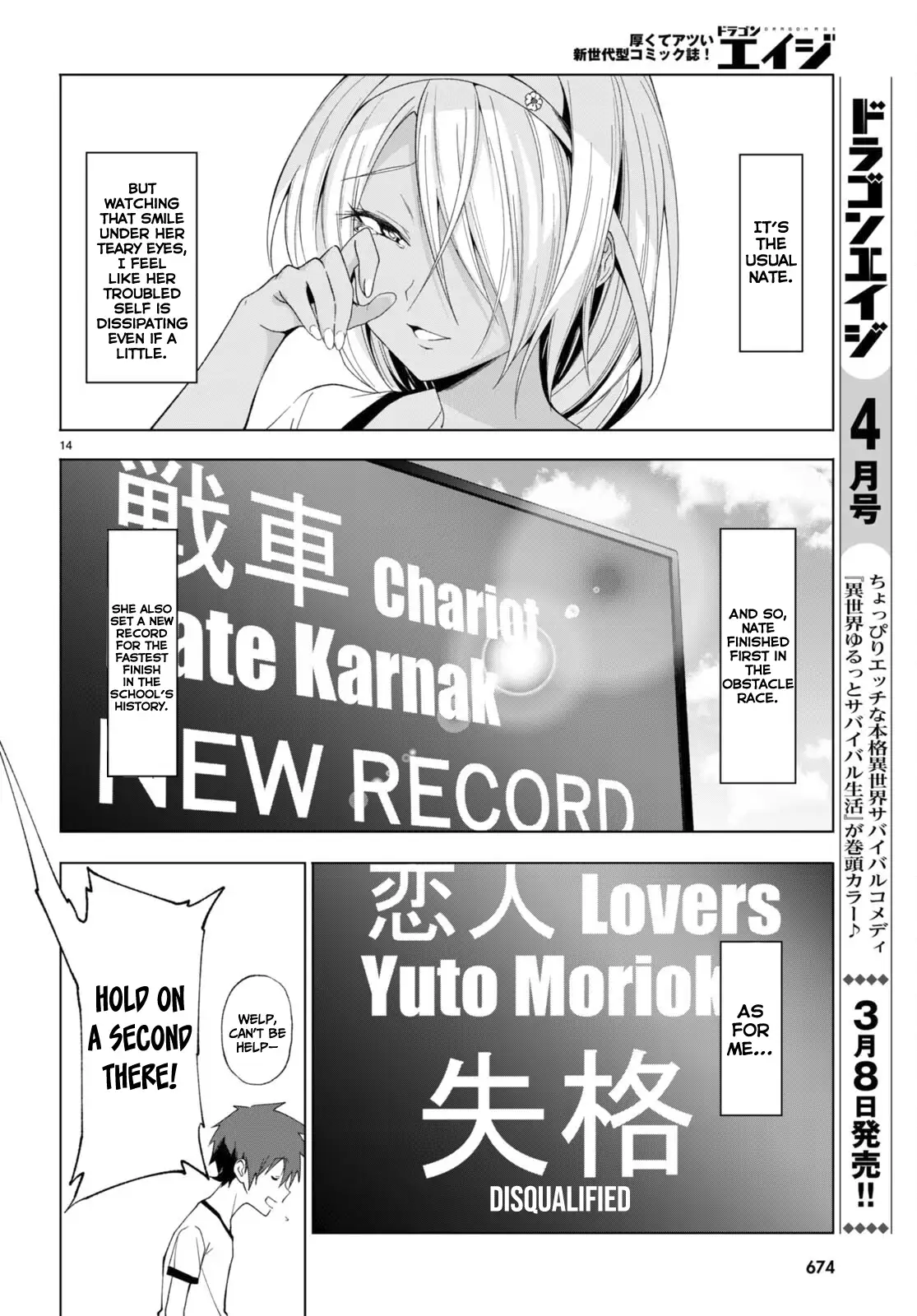 Maou Gakuen no Hangyakusha Chapter 40 - page 13