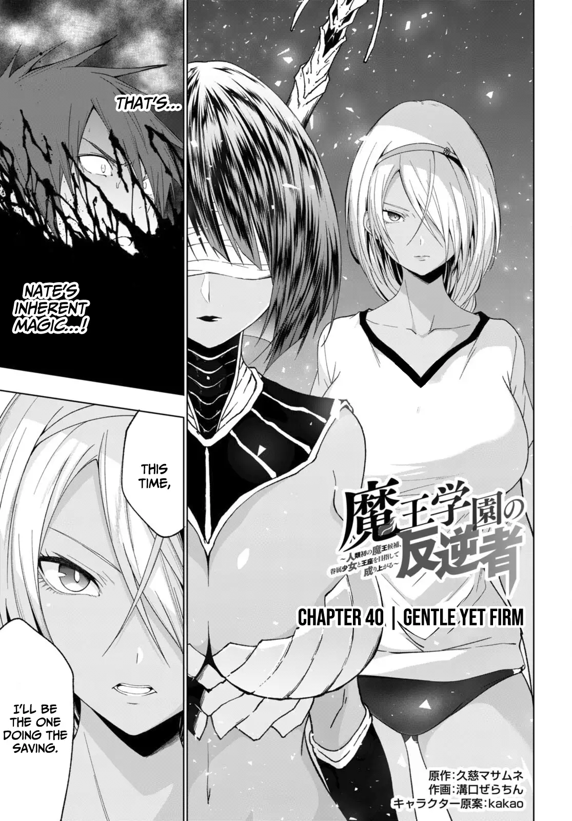 Maou Gakuen no Hangyakusha Chapter 40 - page 2