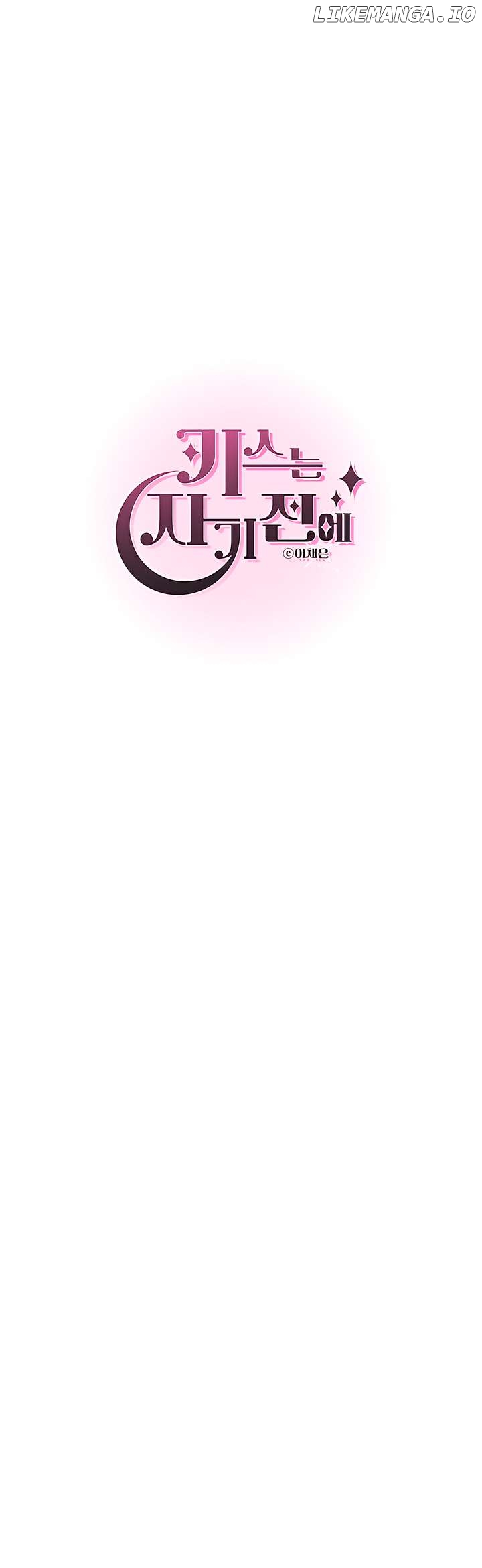 Kiss Before Going To Bed Chapter 32 - page 22