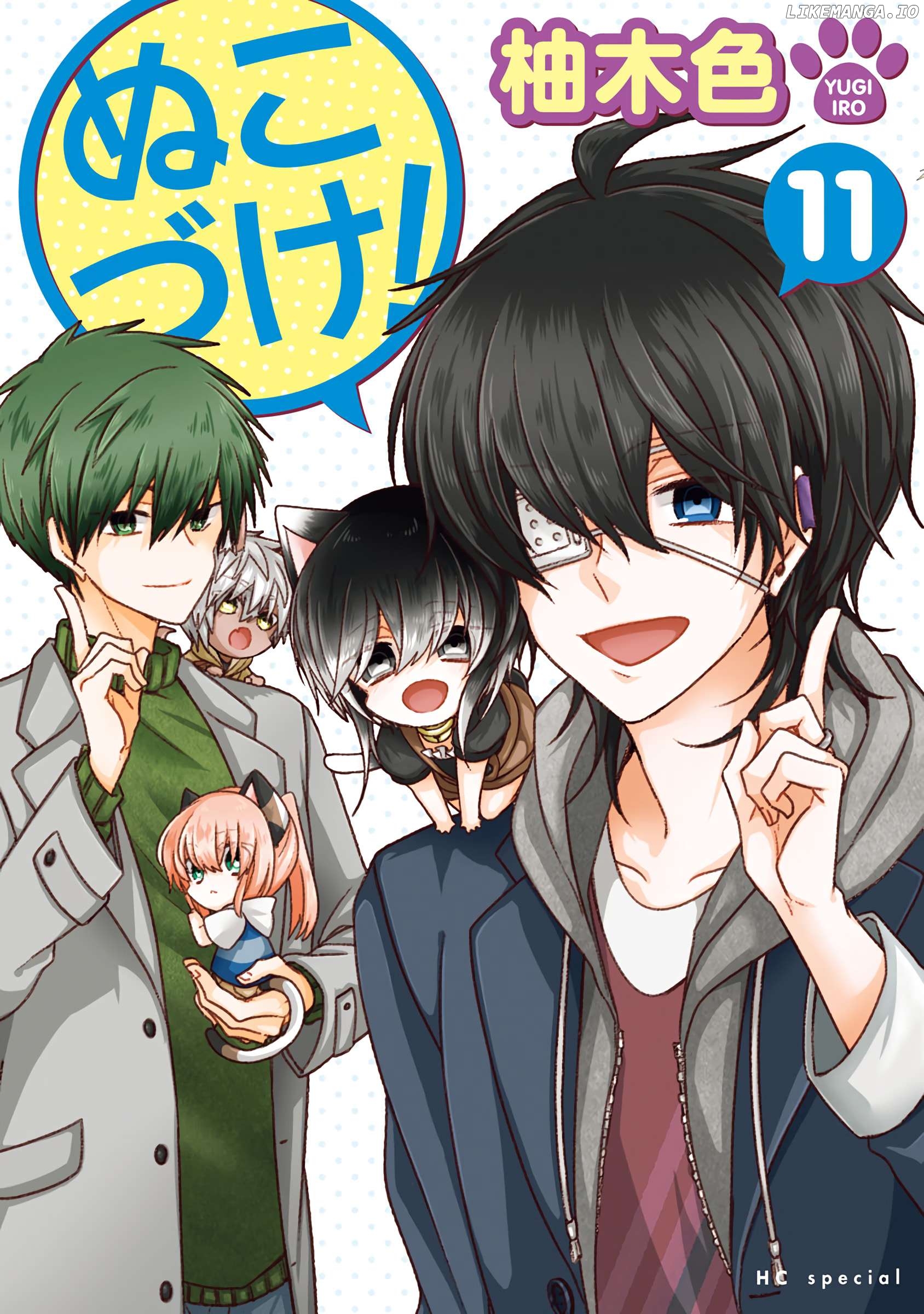Nukoduke! - Manga Chapter 257 - page 2