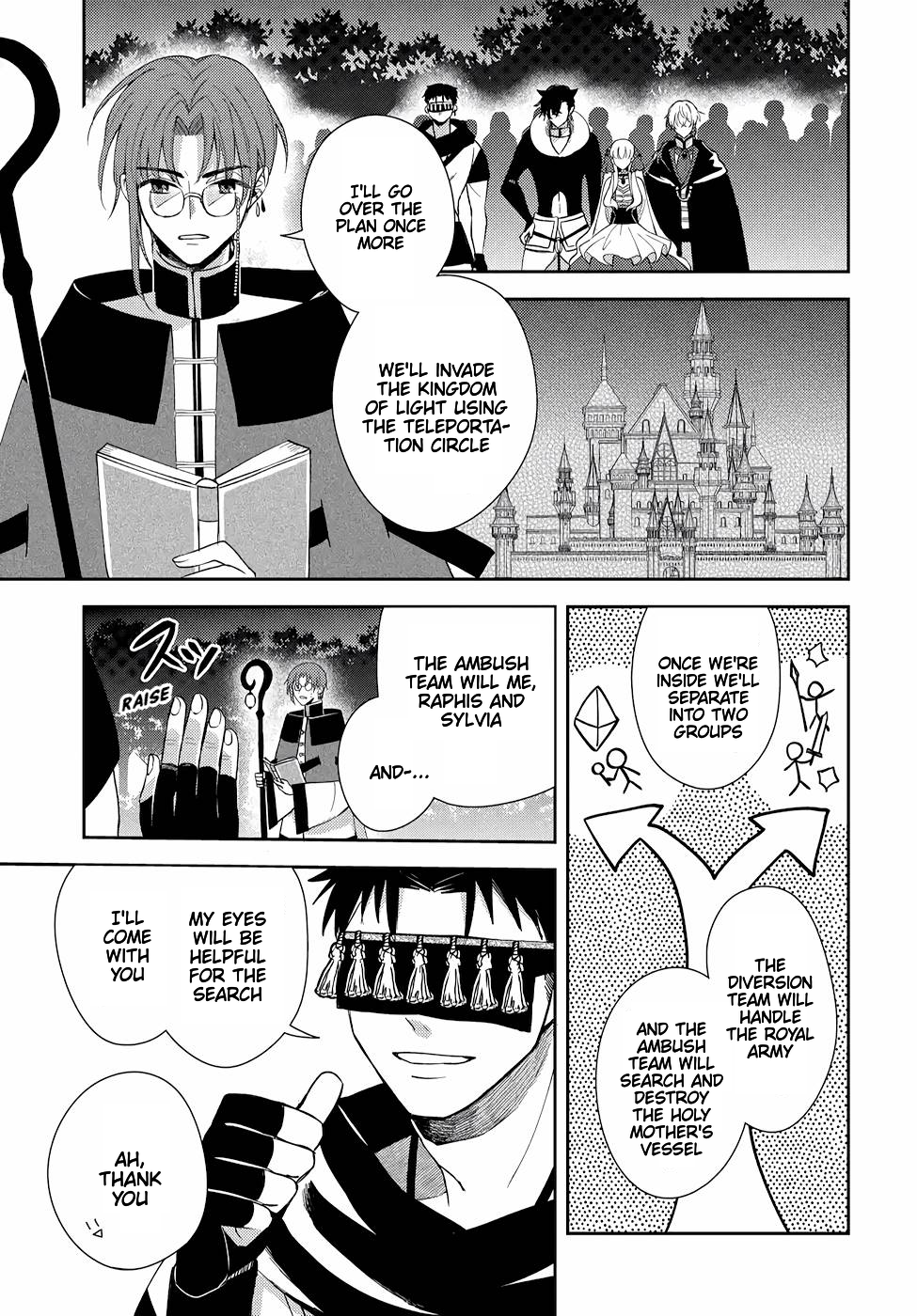 The Older Brother of the Villainous Daughter Is Not Targeted for Capture!! Chapter 11 - page 17