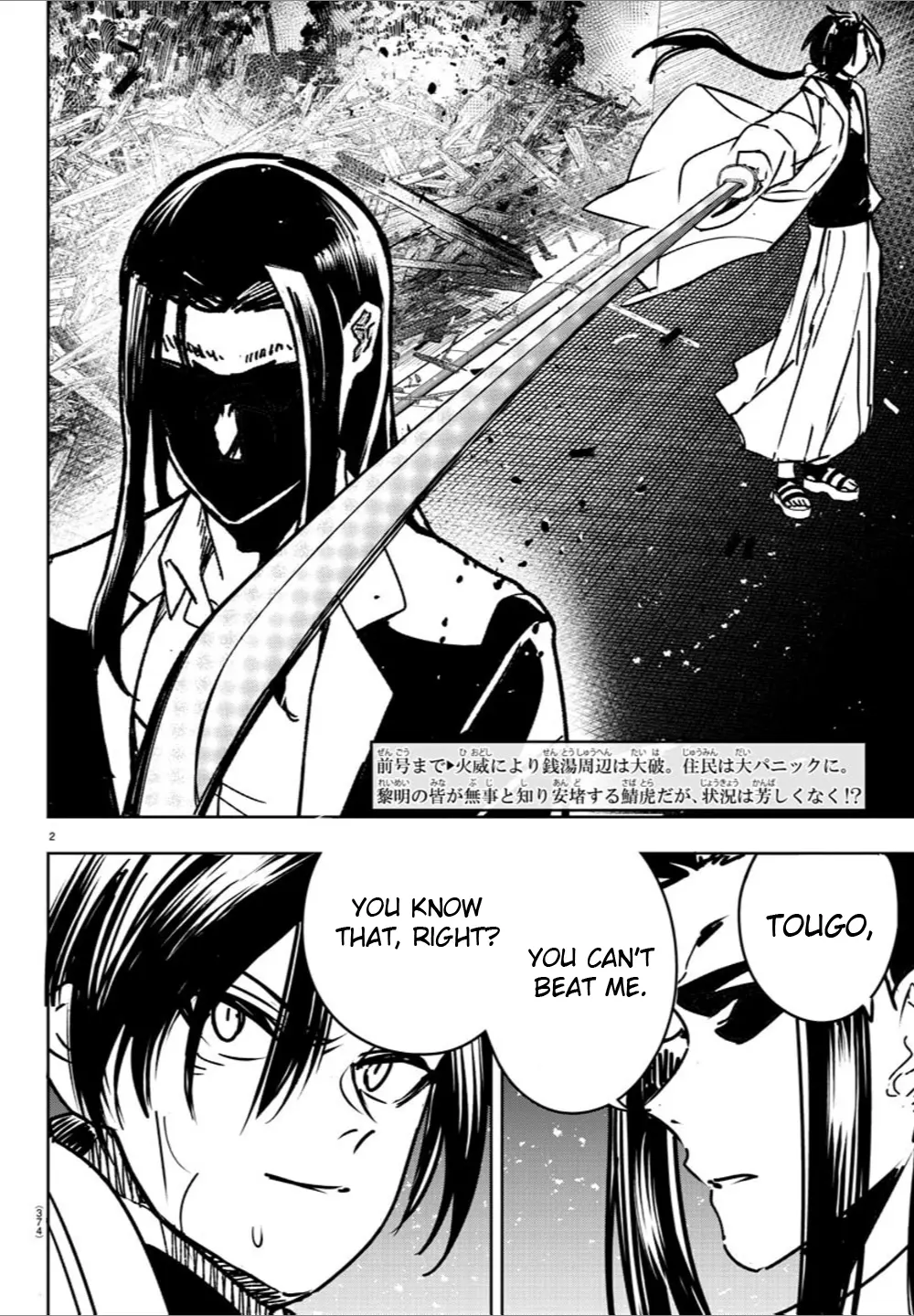 Haiiro No Onmyouji Chapter 33 - page 2