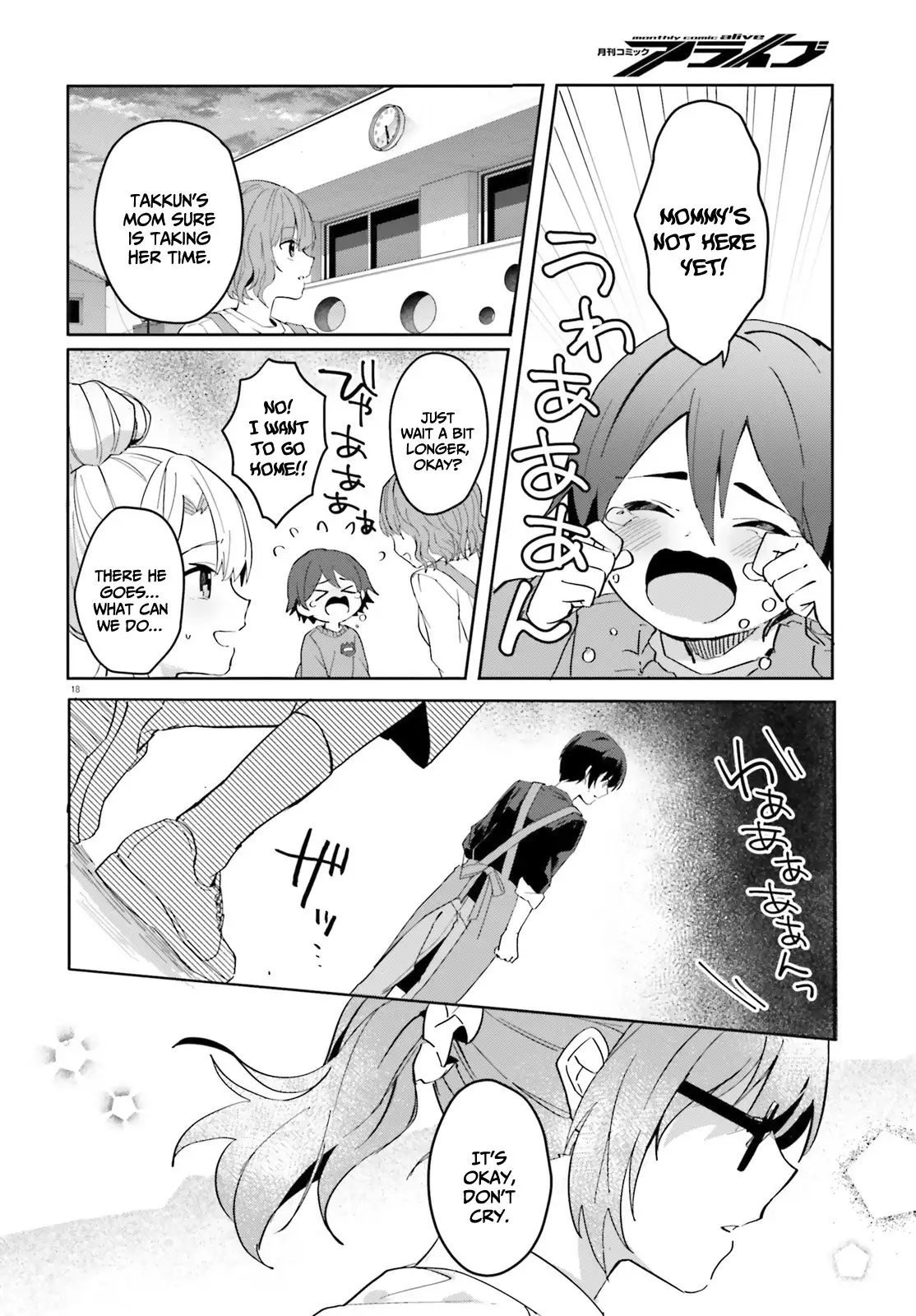 The Plain-Looking Girl, Who Became My Fiancée, Is Only Cute At Home Chapter 11 - page 19