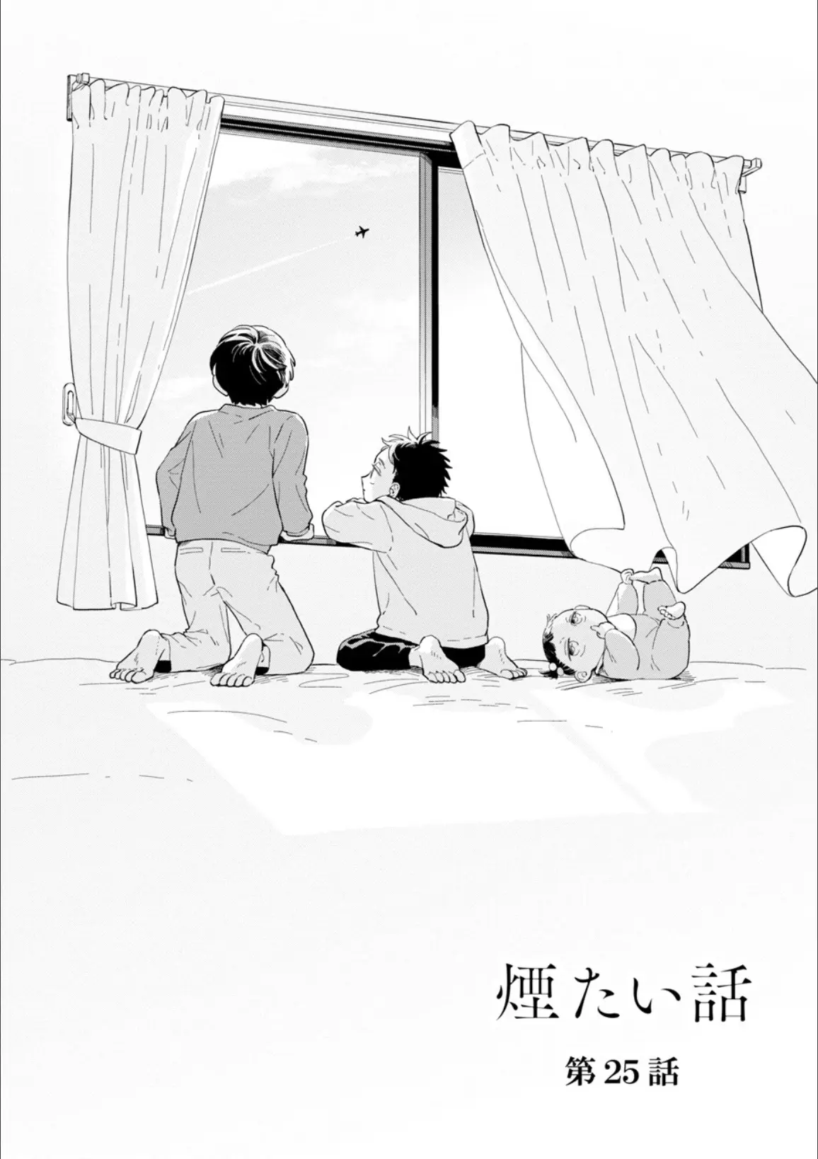Kemutai Hanashi chapter 25 - page 7
