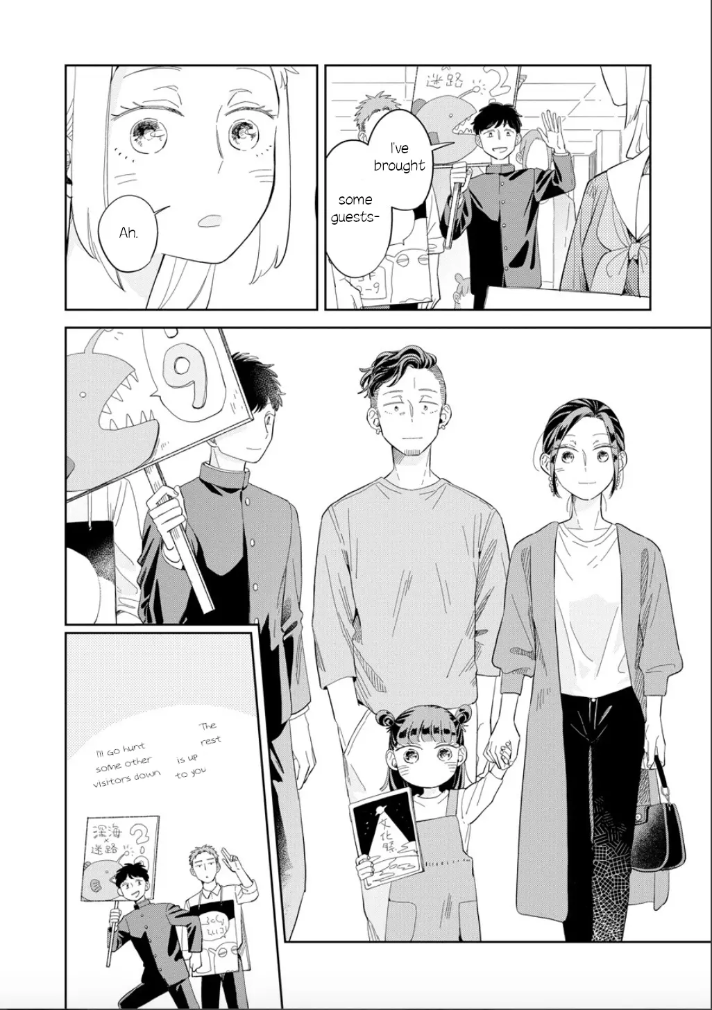 Kemutai Hanashi chapter 23 - page 6