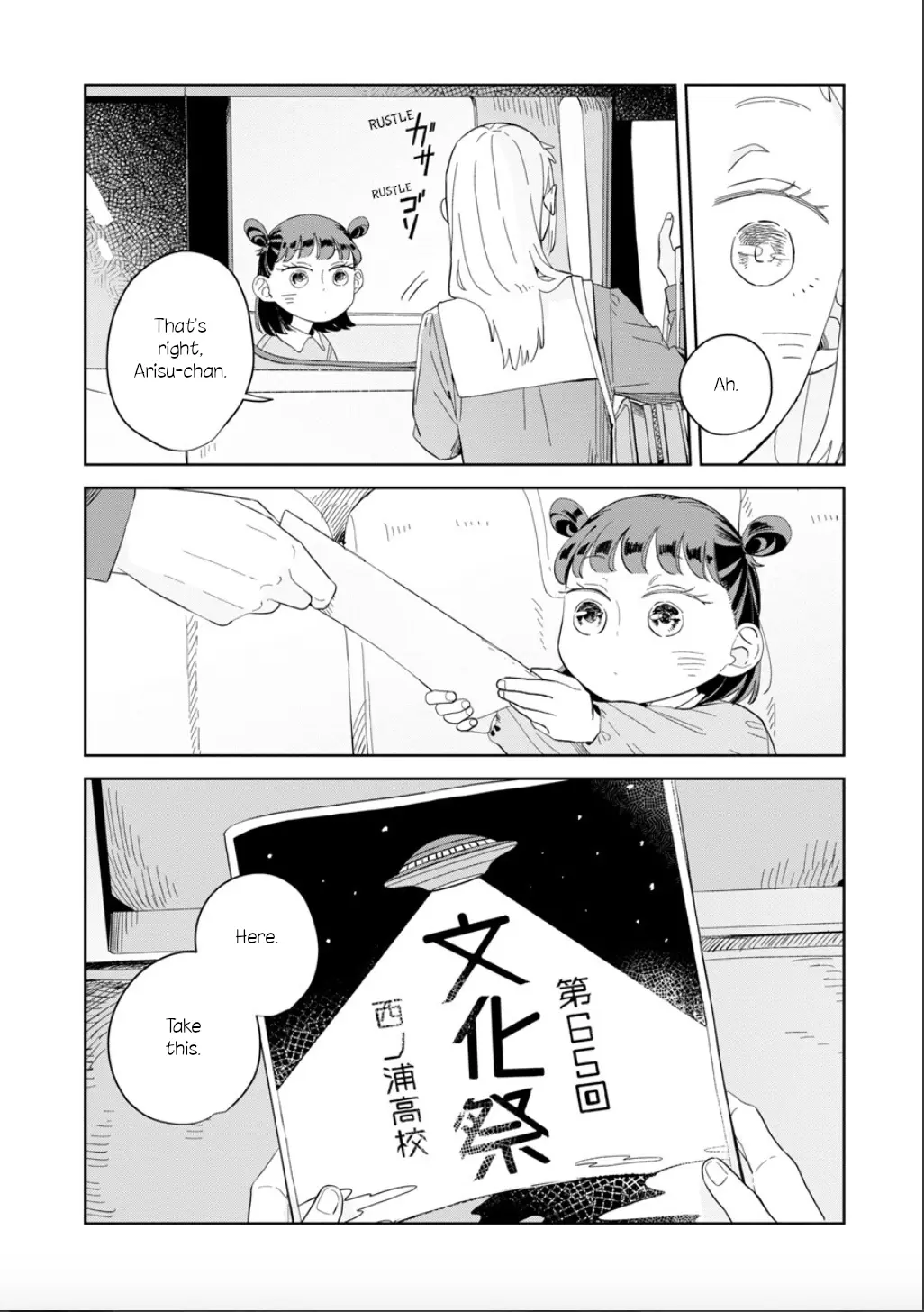 Kemutai Hanashi chapter 22 - page 24