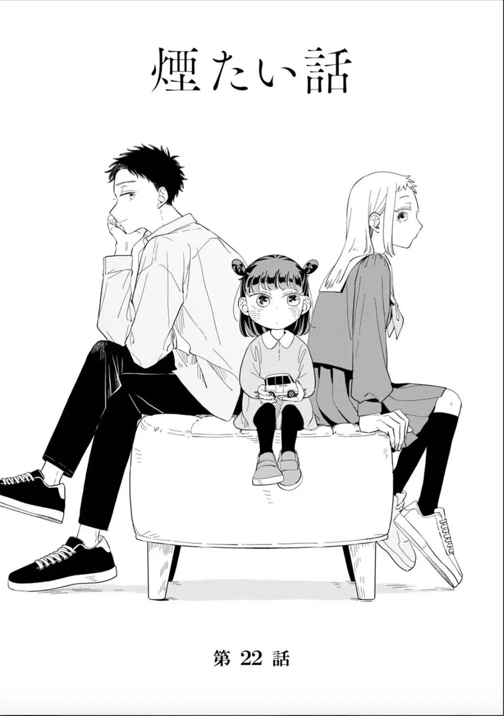 Kemutai Hanashi chapter 22 - page 6