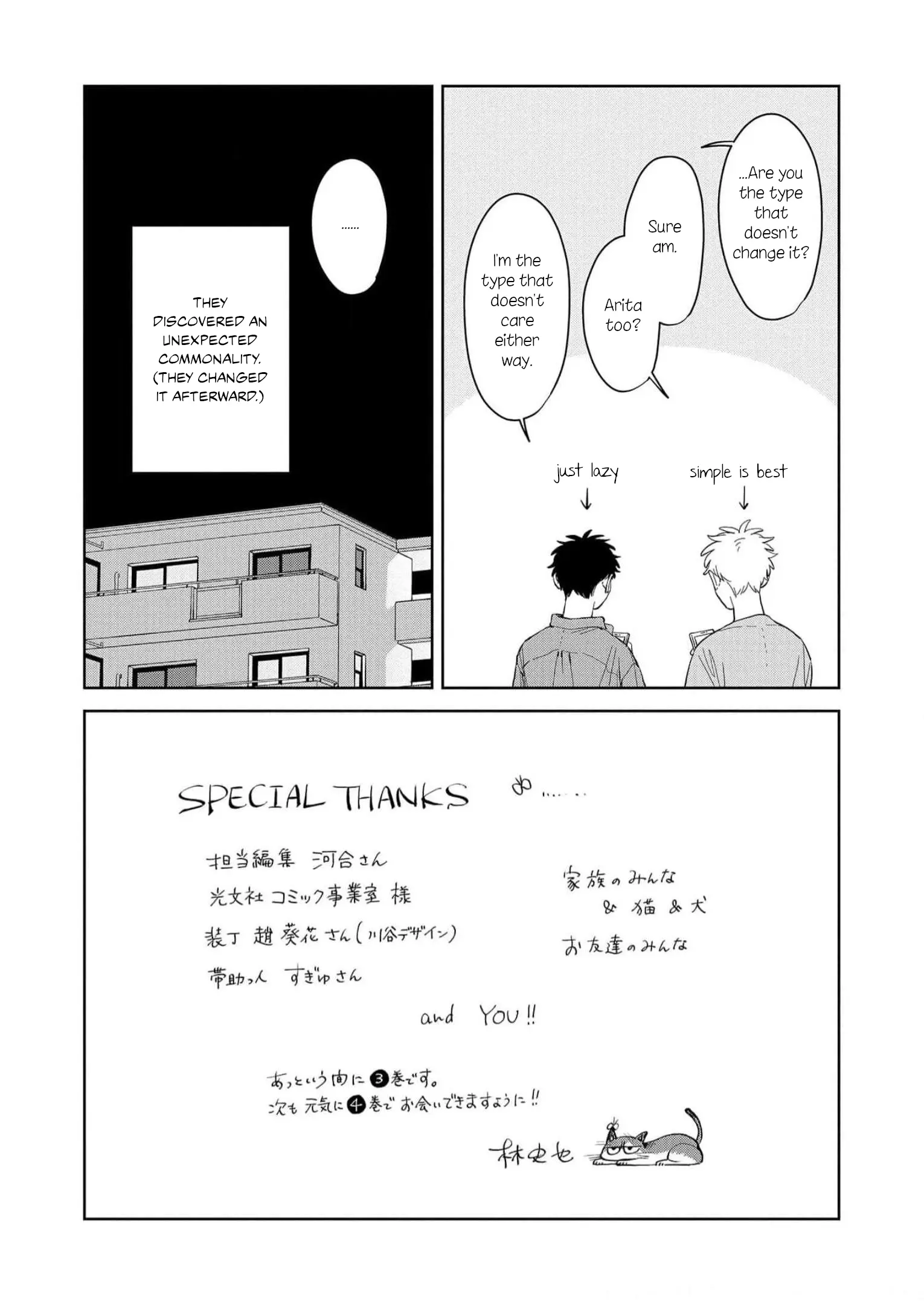 Kemutai Hanashi Chapter 18.5 - page 3