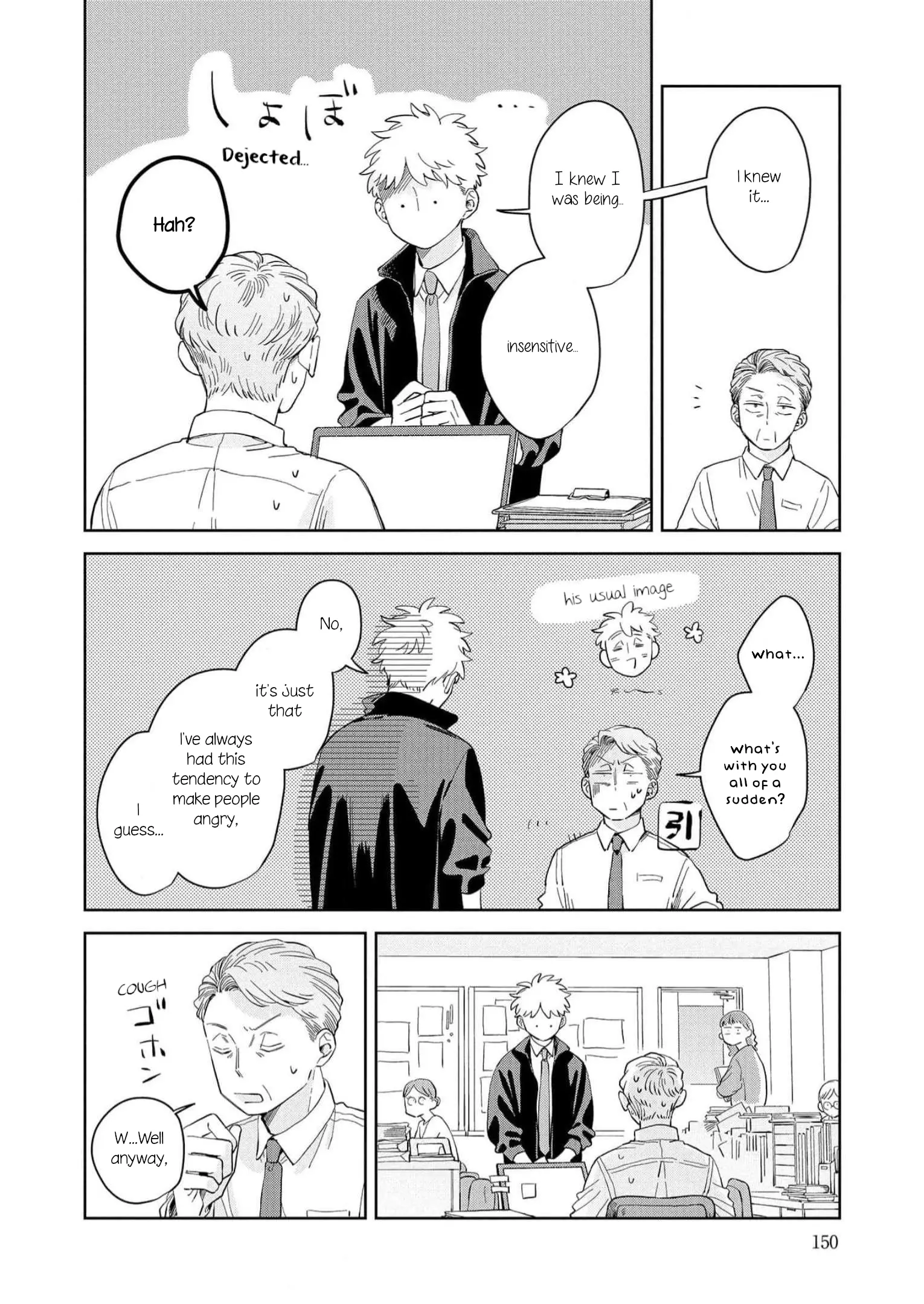 Kemutai Hanashi Chapter 17 - page 12