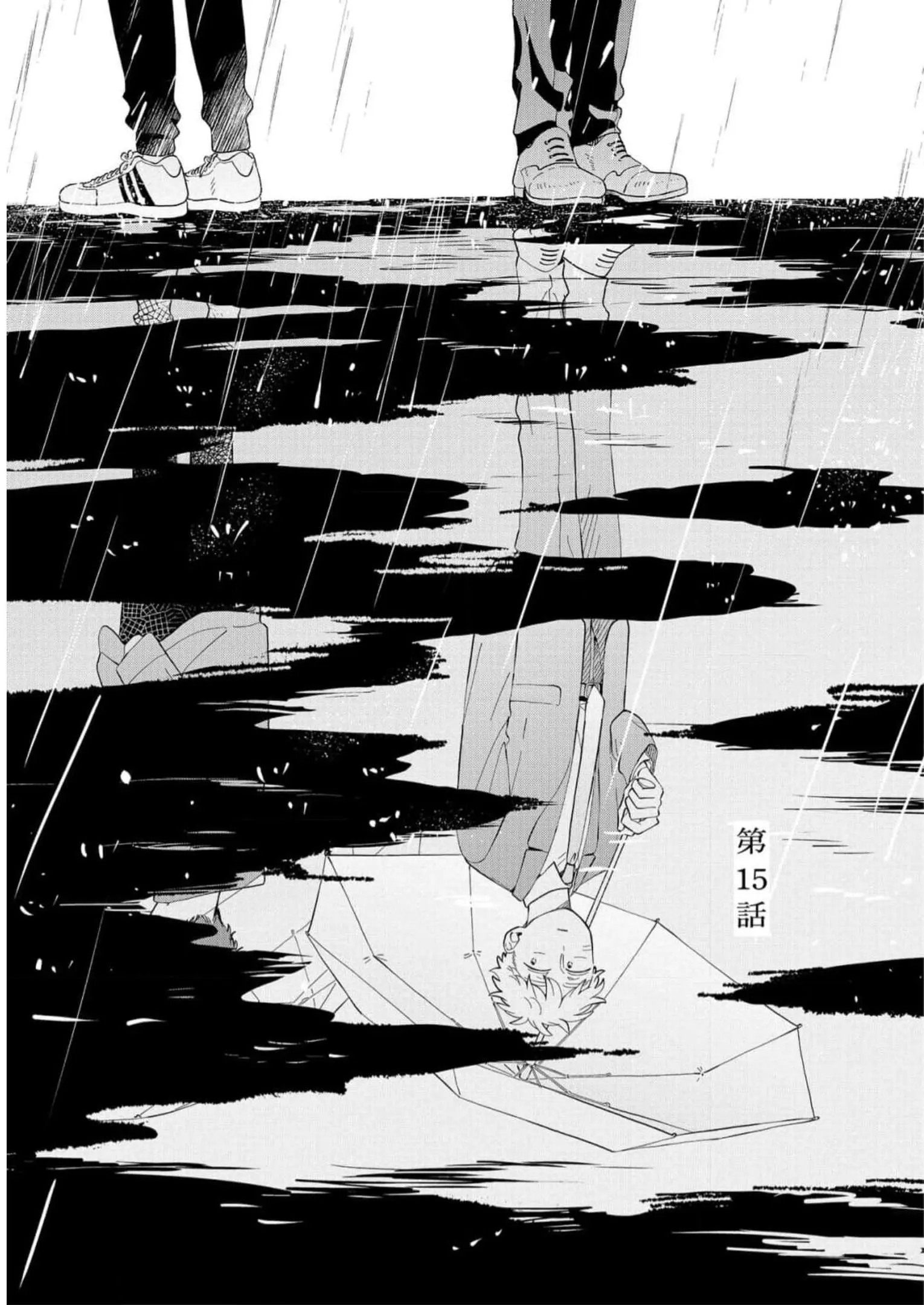 Kemutai Hanashi Chapter 15 - page 1
