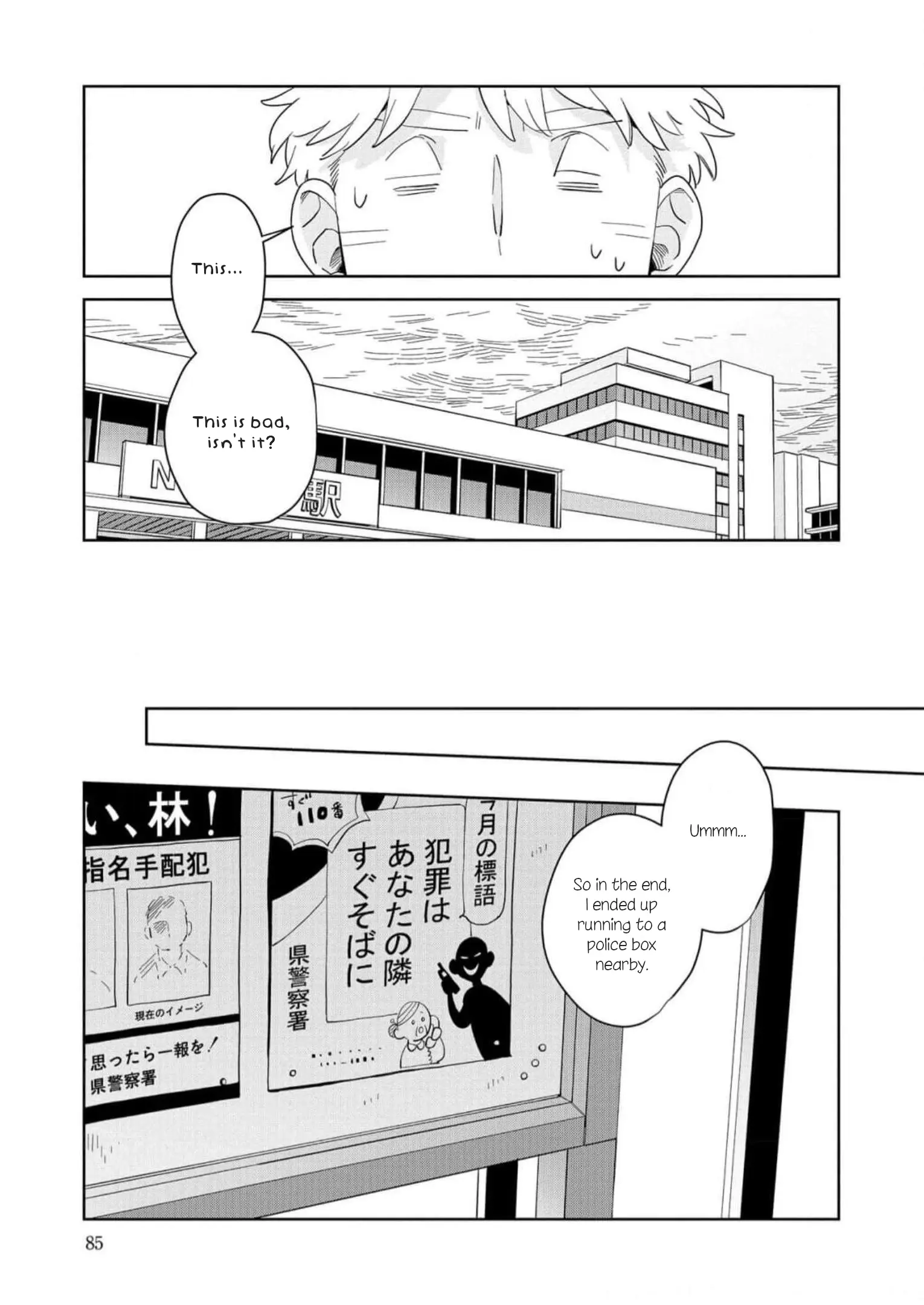 Kemutai Hanashi Chapter 15 - page 15