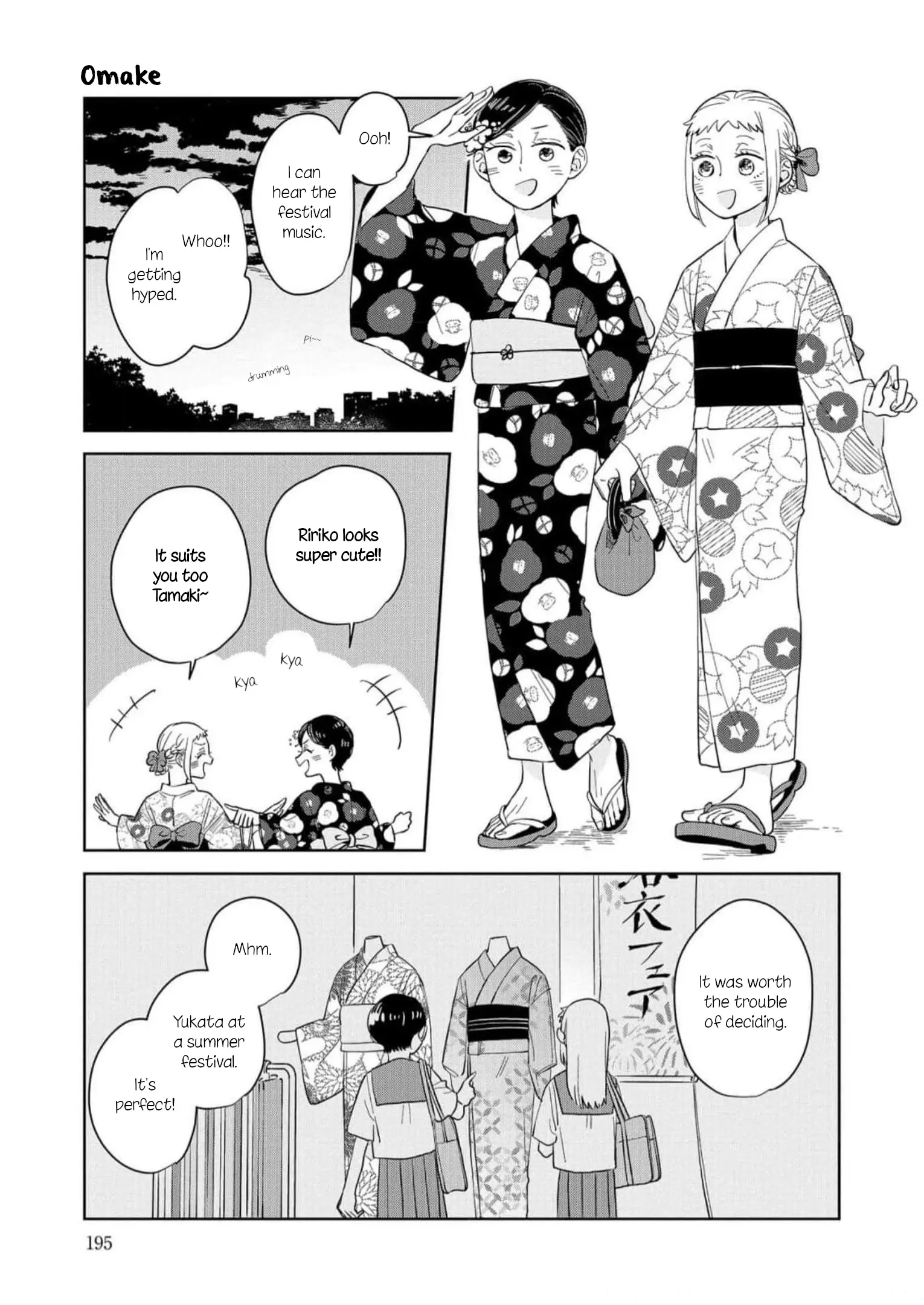Kemutai Hanashi Chapter 12.5 - page 1