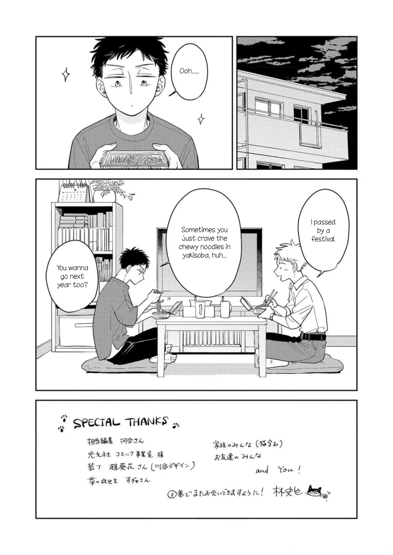 Kemutai Hanashi Chapter 12.5 - page 5