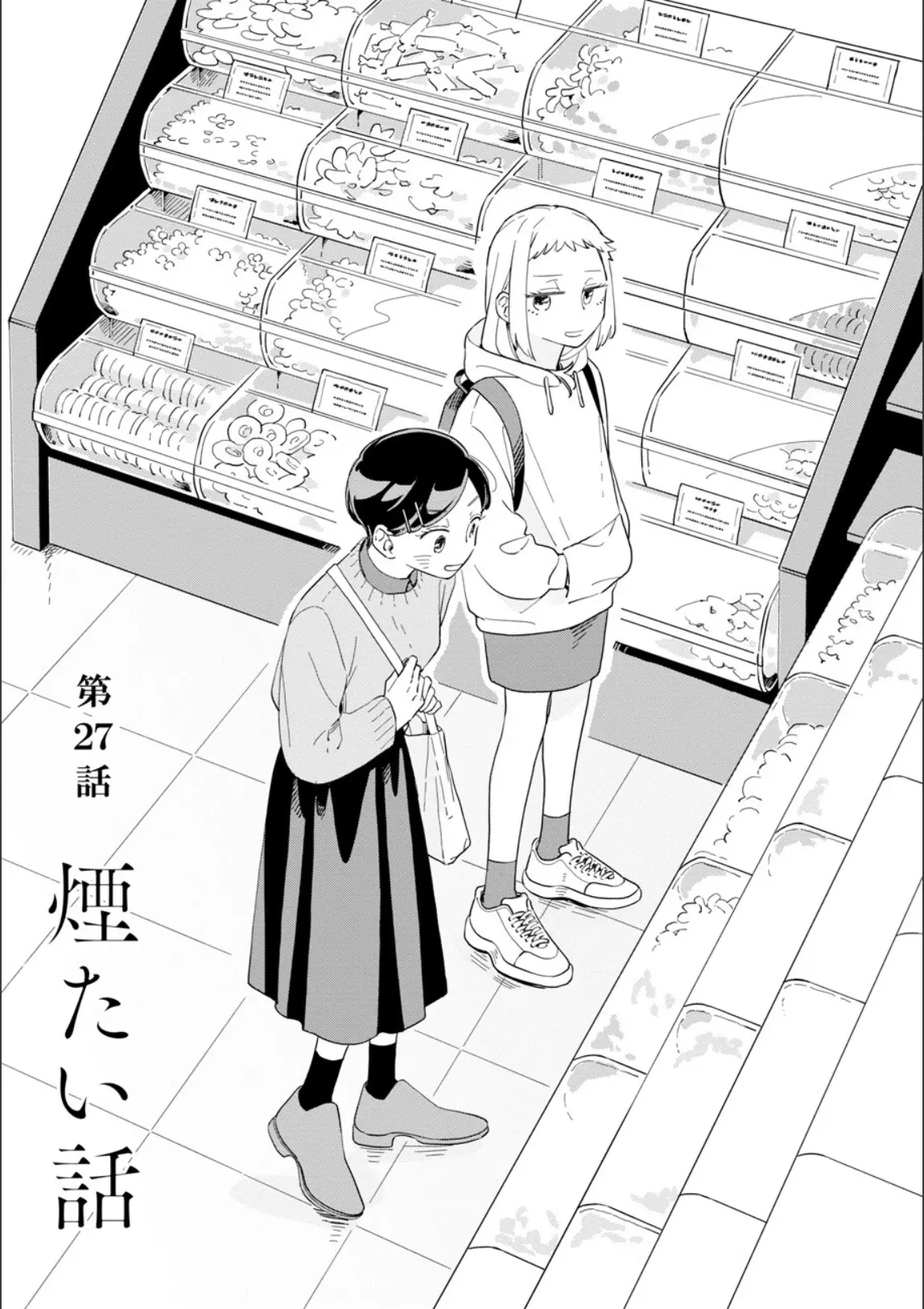 Kemutai Hanashi chapter 27 - page 1