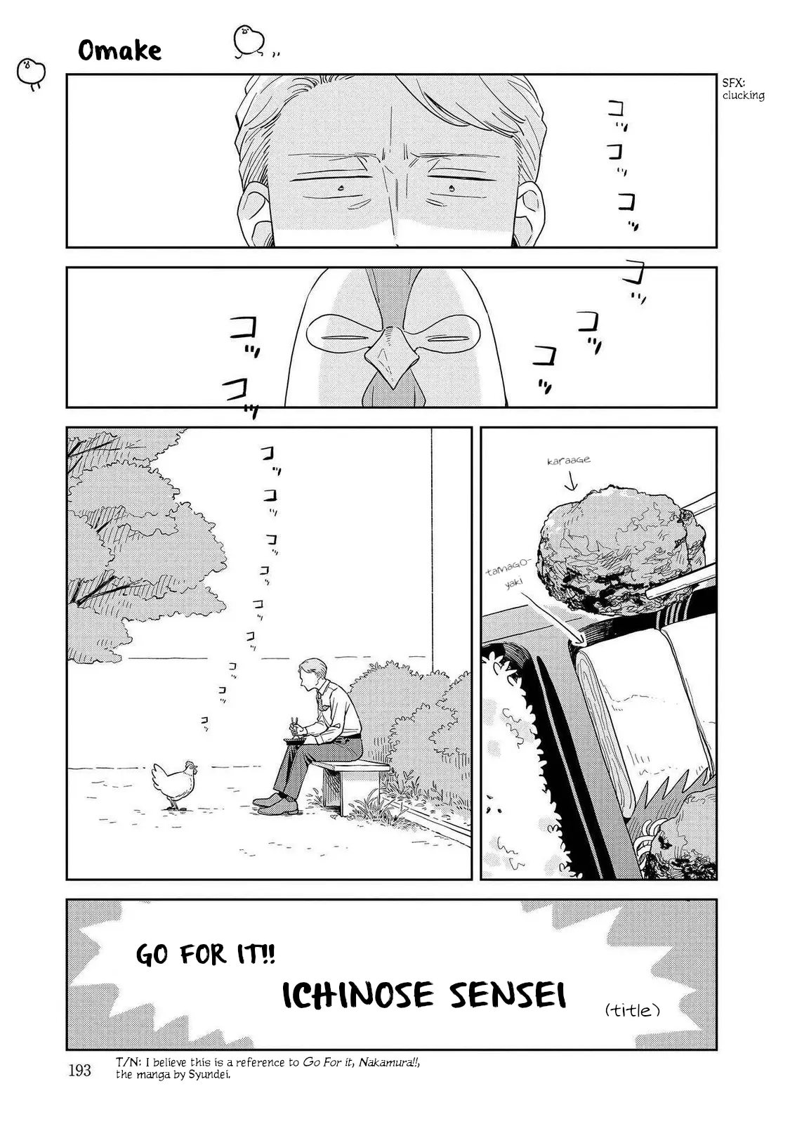 Kemutai Hanashi chapter 24.5 - page 1