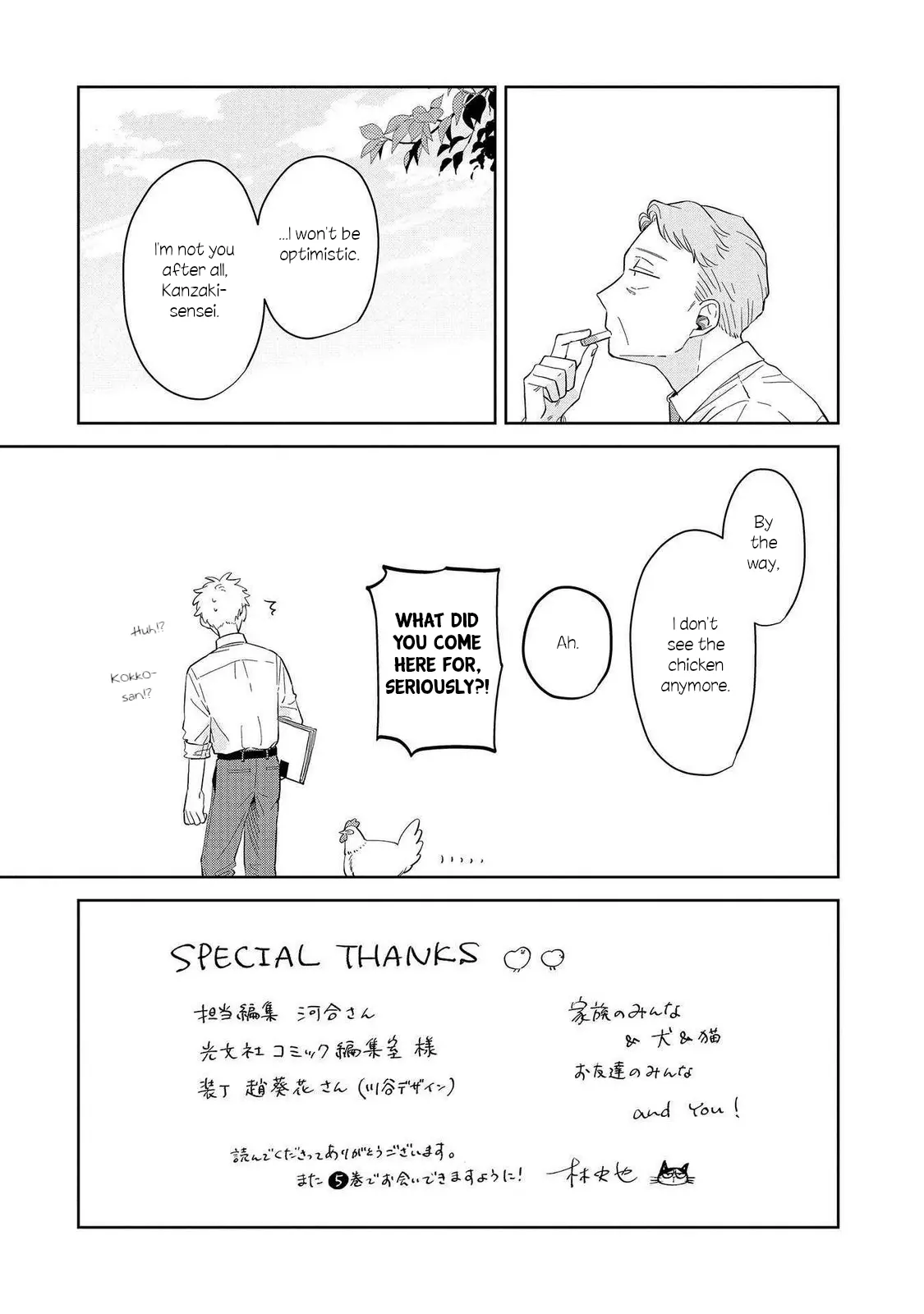 Kemutai Hanashi chapter 24.5 - page 7