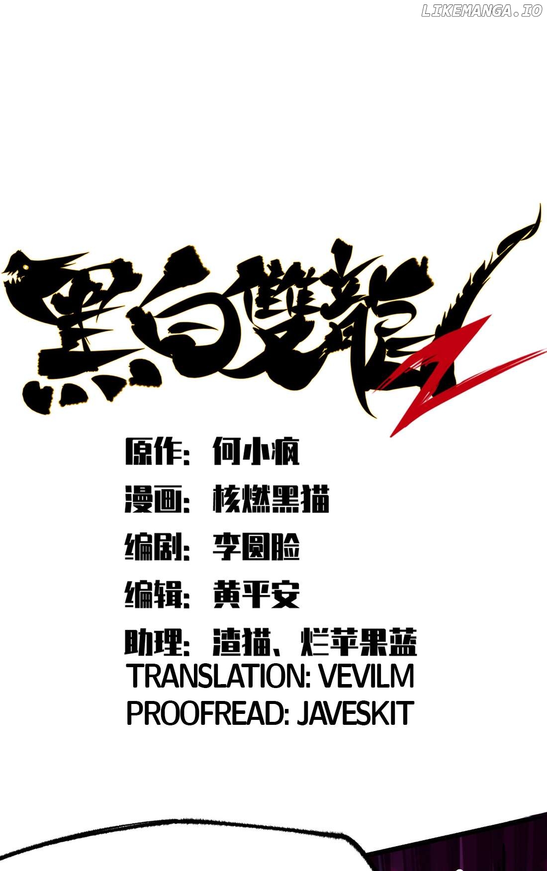 Wu Liu Qi: Heibai Shuanglong 2 Chapter 19 - page 1