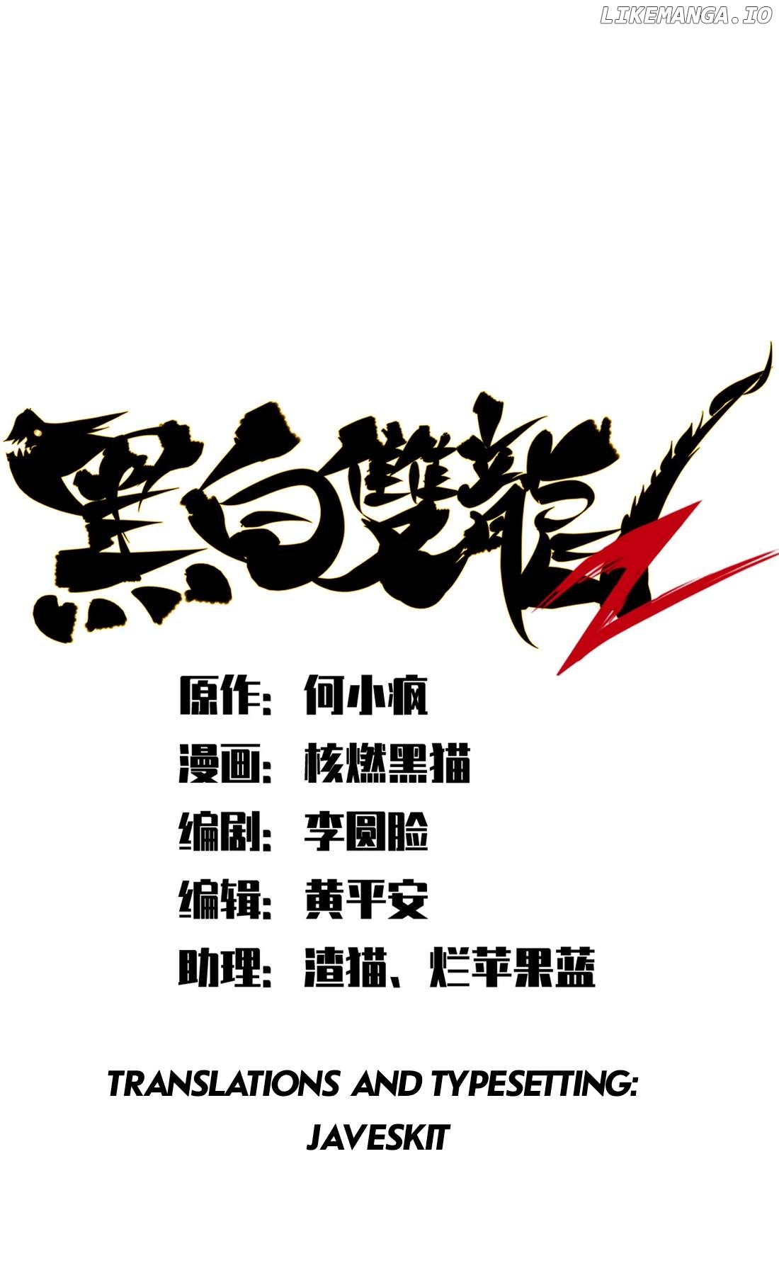 Wu Liu Qi: Heibai Shuanglong 2 Chapter 23 - page 1