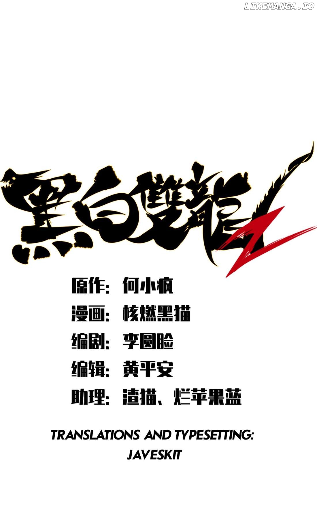 Wu Liu Qi: Heibai Shuanglong 2 Chapter 20 - page 1