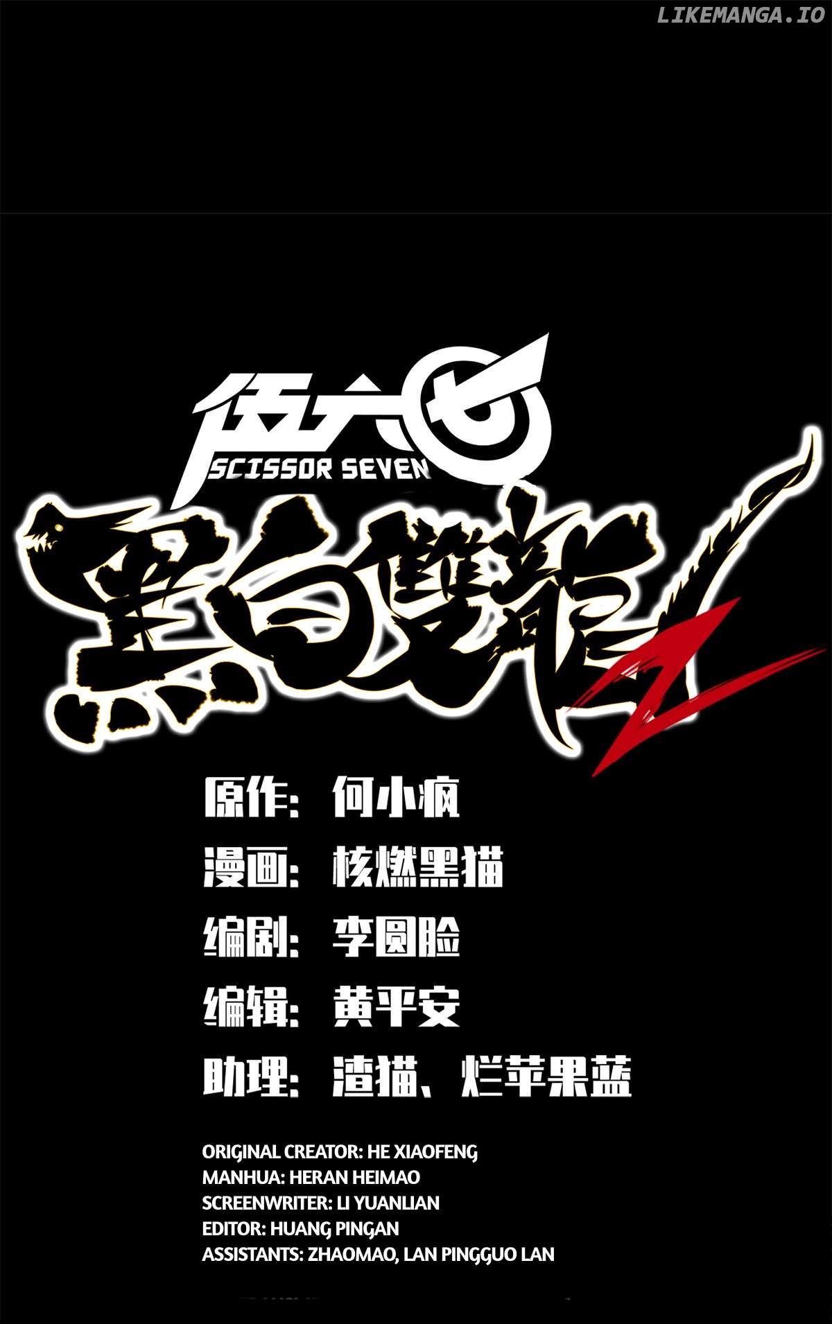Wu Liu Qi: Heibai Shuanglong 2 Chapter 11 - page 1