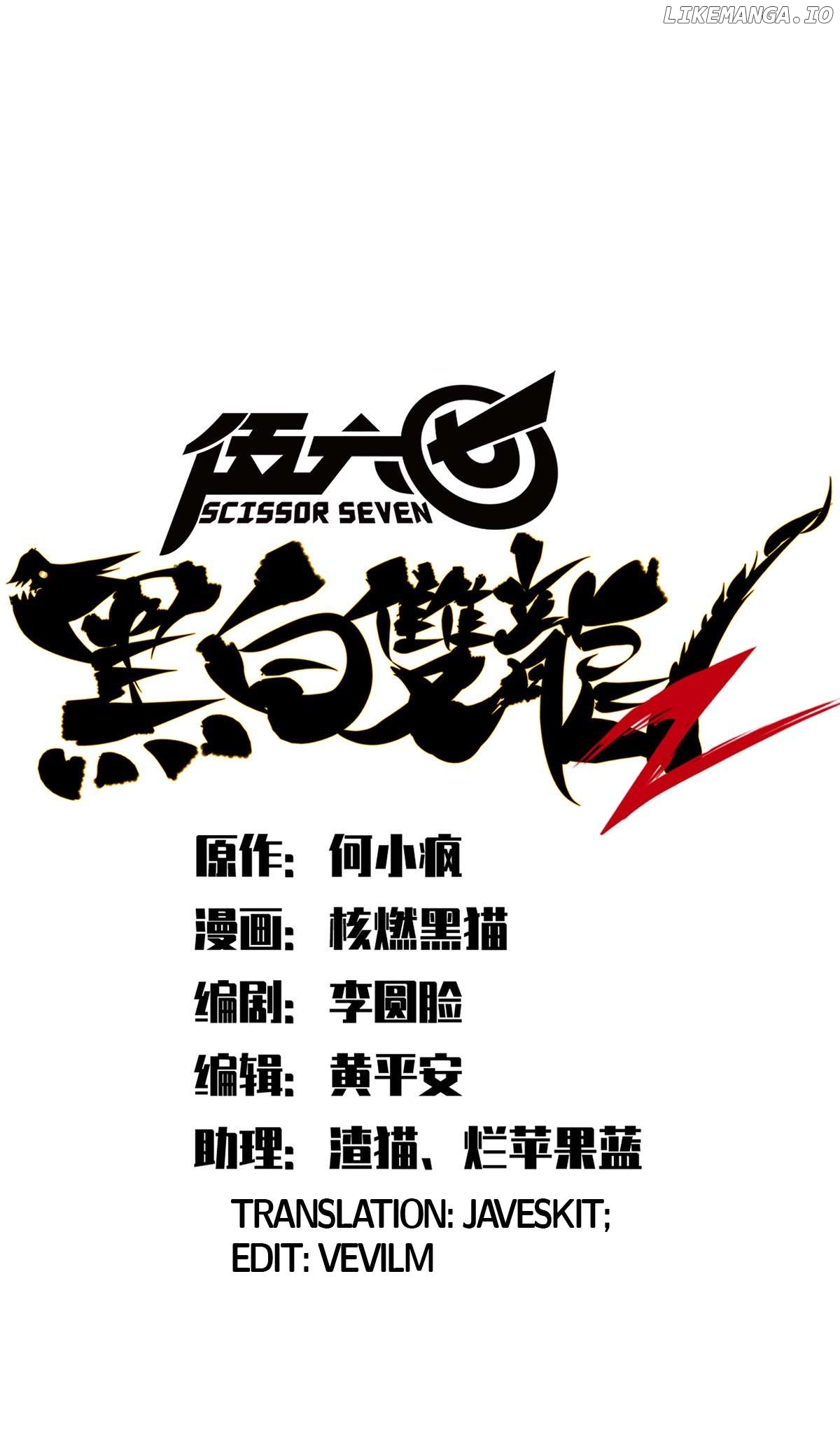 Wu Liu Qi: Heibai Shuanglong 2 Chapter 13 - page 1