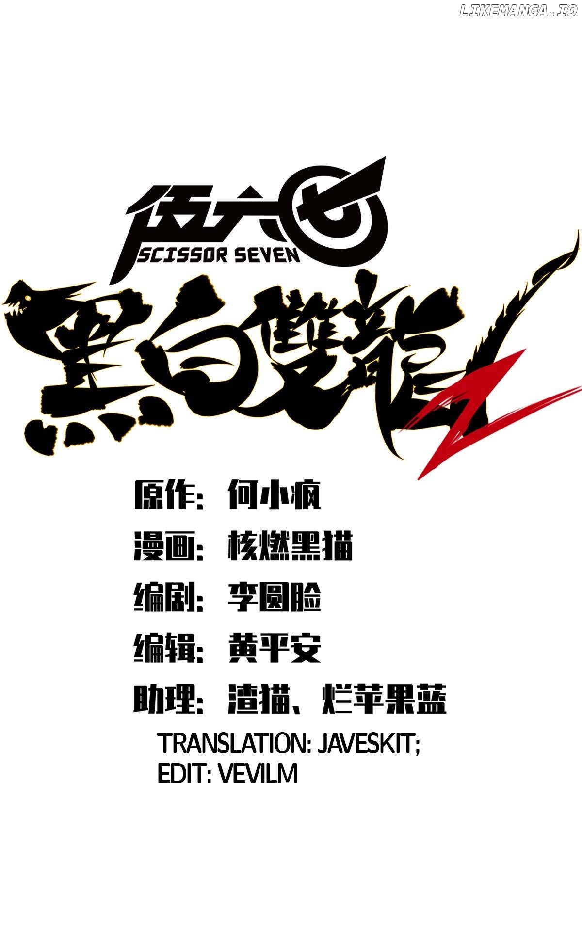 Wu Liu Qi: Heibai Shuanglong 2 Chapter 12 - page 5