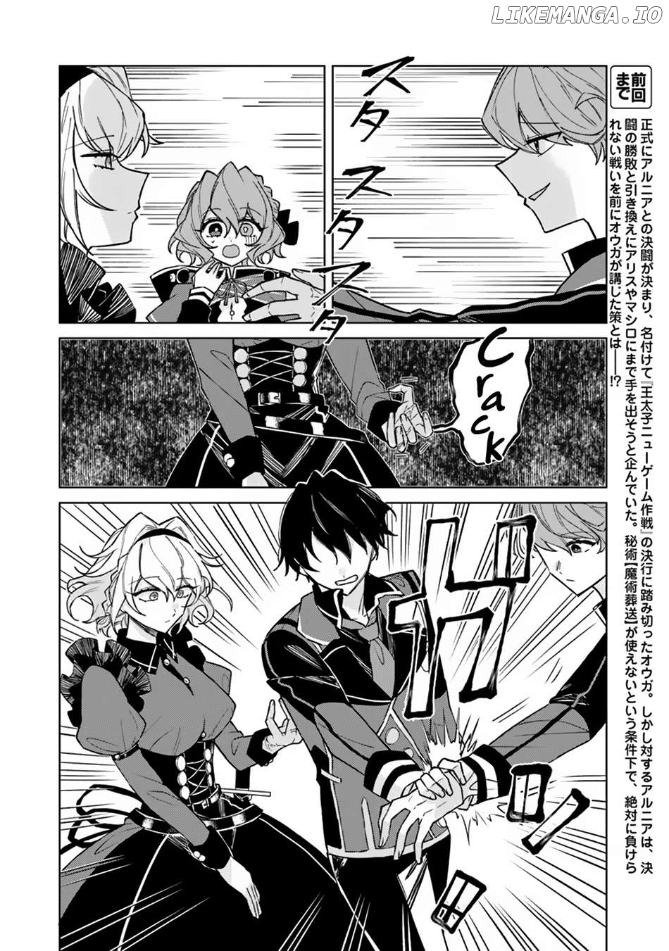 Akuyaku Onzoushi no Kanchigai Seija Seikatsu – Nidome no Jinsei wa Yaritai Houdai Shitai Dake na no ni Chapter 12 - page 3