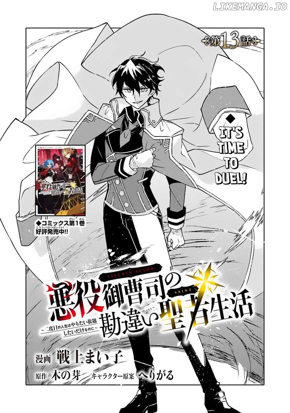 Akuyaku Onzoushi no Kanchigai Seija Seikatsu – Nidome no Jinsei wa Yaritai Houdai Shitai Dake na no ni Chapter 13 - page 2