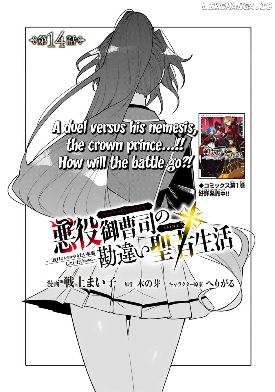 Akuyaku Onzoushi no Kanchigai Seija Seikatsu – Nidome no Jinsei wa Yaritai Houdai Shitai Dake na no ni Chapter 14 - page 2