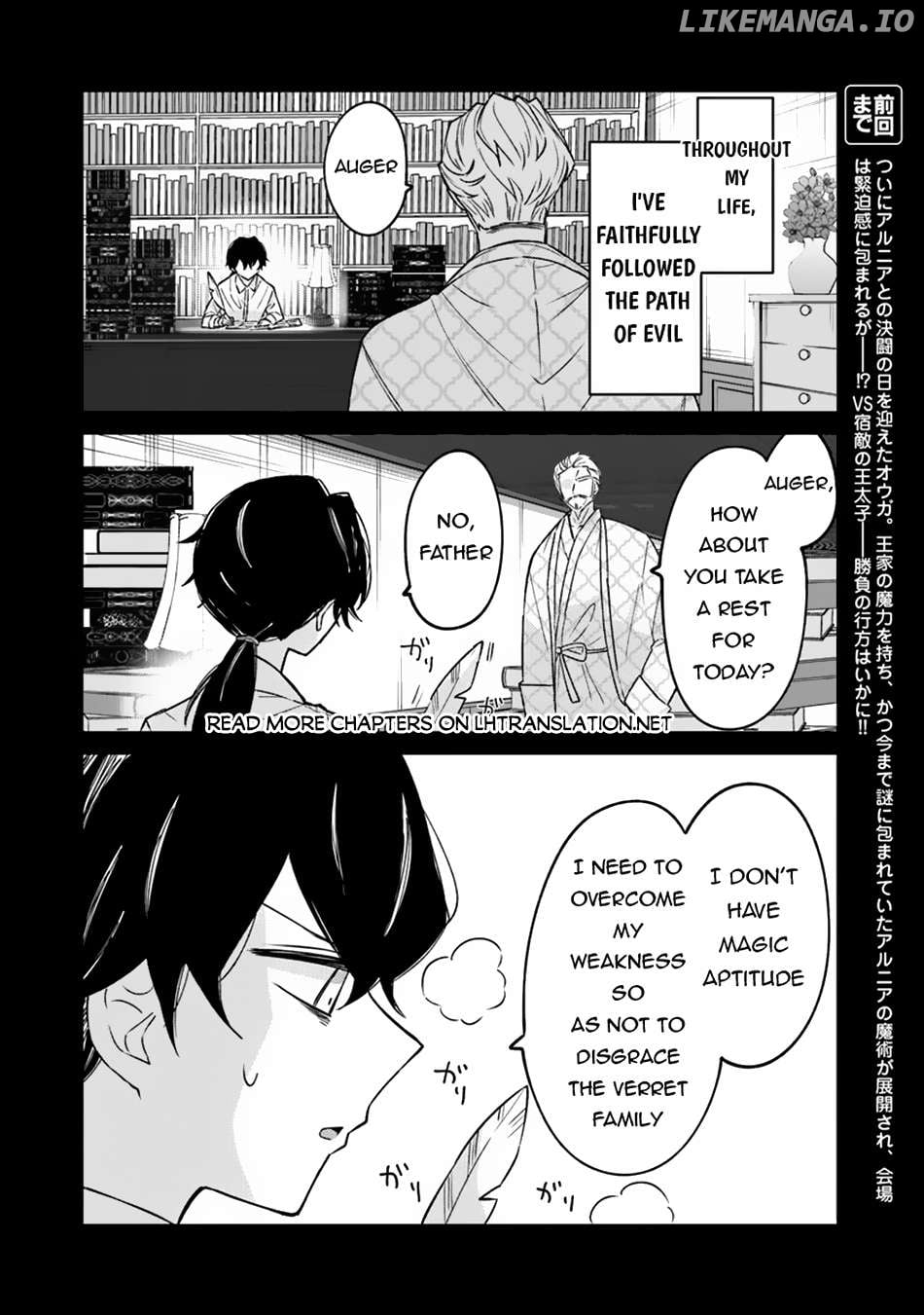 Akuyaku Onzoushi no Kanchigai Seija Seikatsu – Nidome no Jinsei wa Yaritai Houdai Shitai Dake na no ni Chapter 14 - page 3