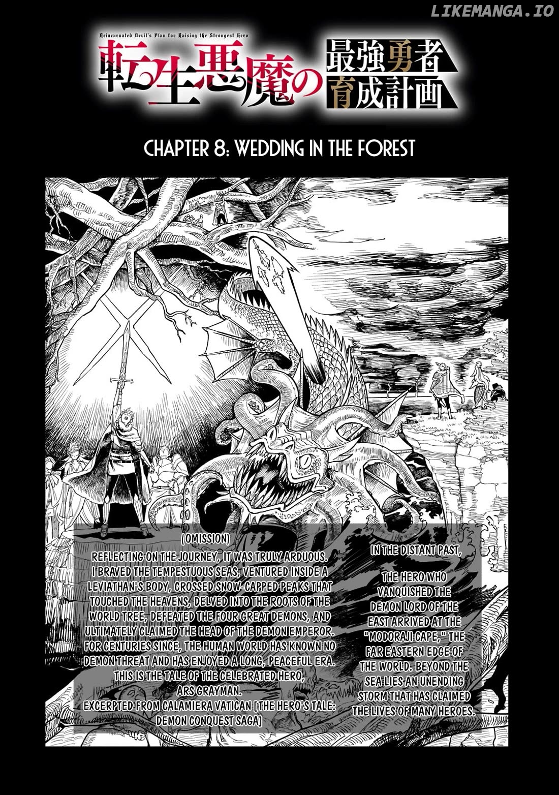 Tensei Akuma no Saikyou Yuusha Ikusei Keikaku Chapter 8 - page 5