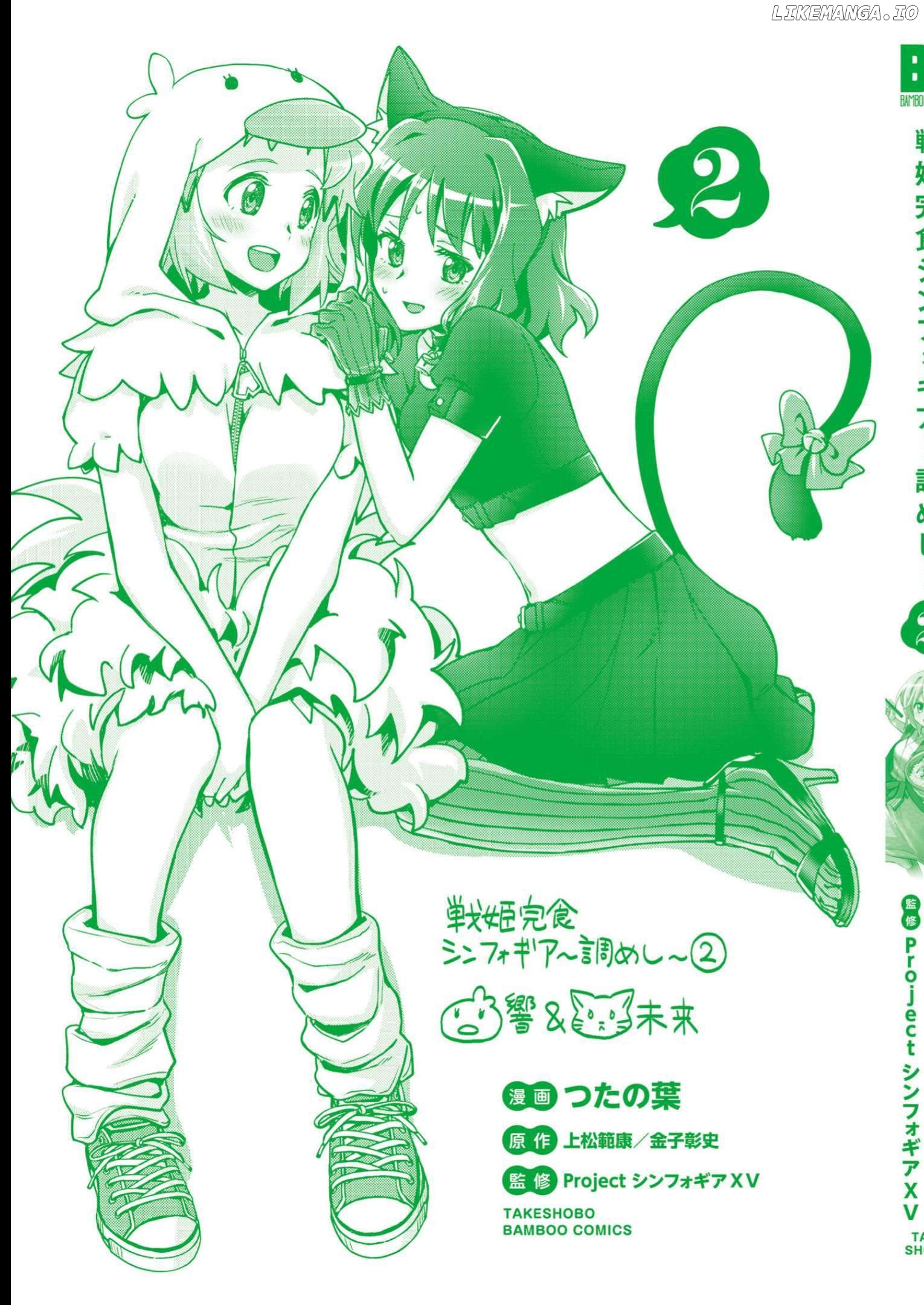 Senki Kanshoku Symphogear ~Shirabemeshi~ Chapter 12.5 - page 13