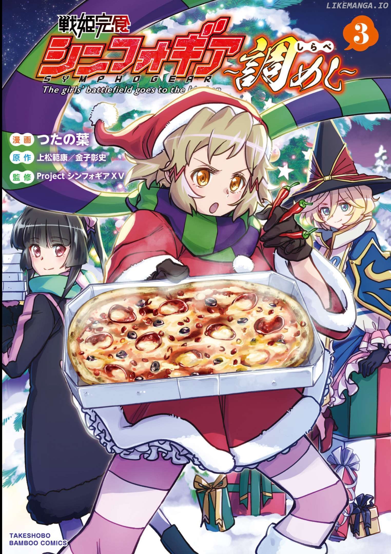 Senki Kanshoku Symphogear ~Shirabemeshi~ Chapter 13 - page 2