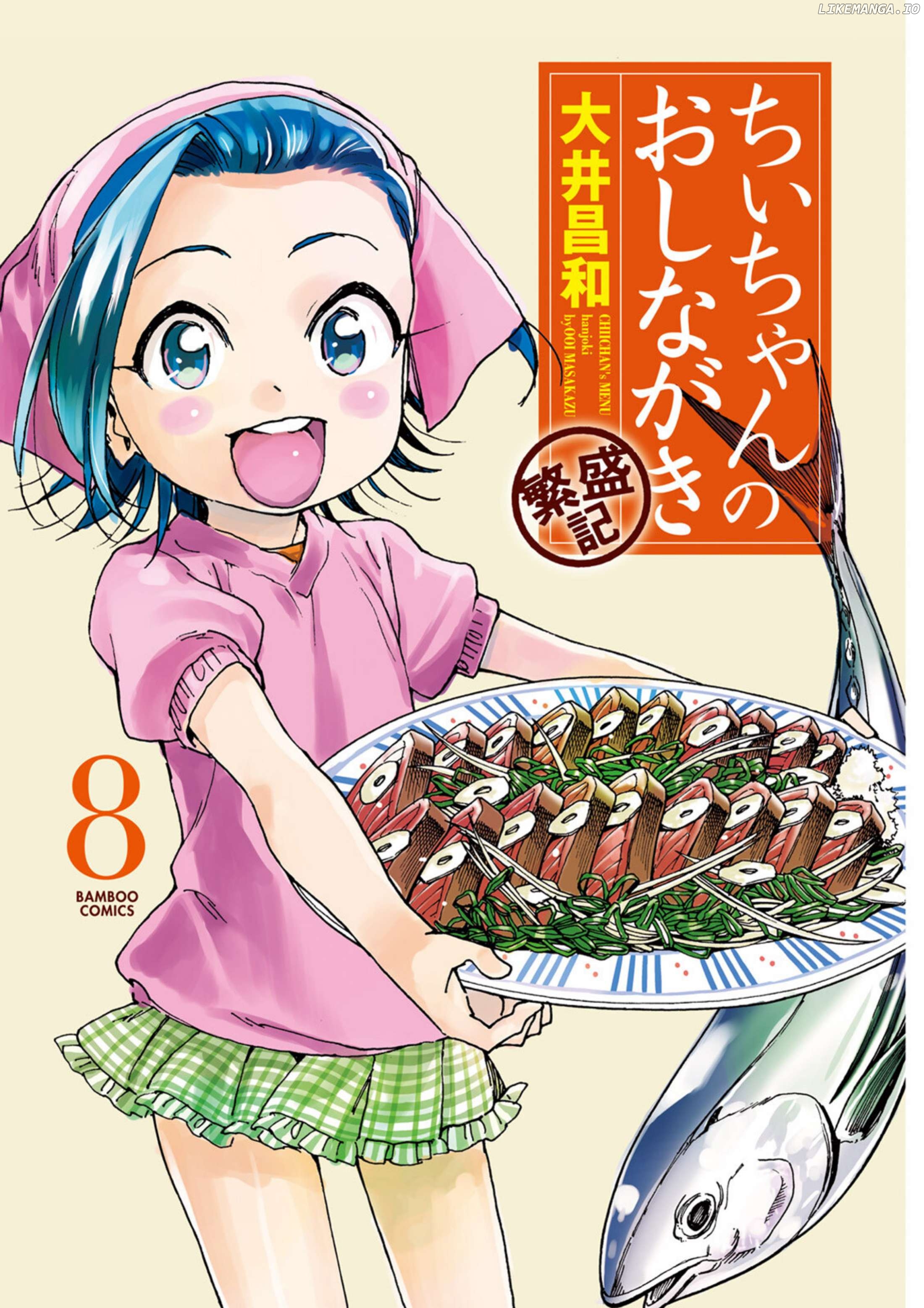 Chii-Chan No Oshinagaki Hanjouki Chapter 36 - page 2