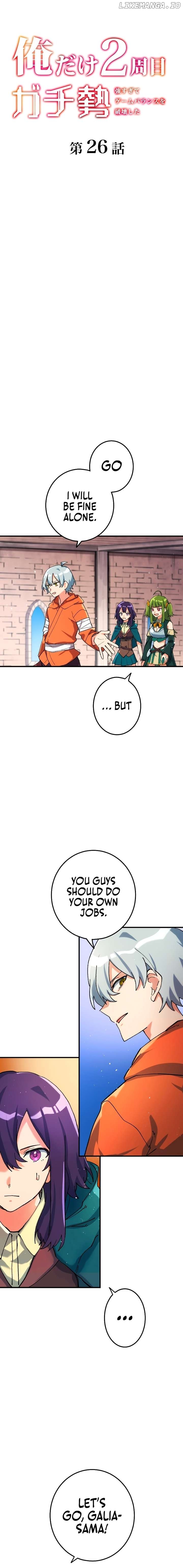 The Only New Game+ Hardcore Gamer ~I’m so Overpowered, I Shattered the Game’s Balance~ Chapter 26 - page 3