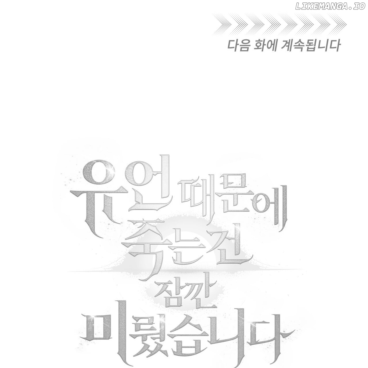 Death Delayed For A Short Time Because Of The Will Chapter 53 - page 135