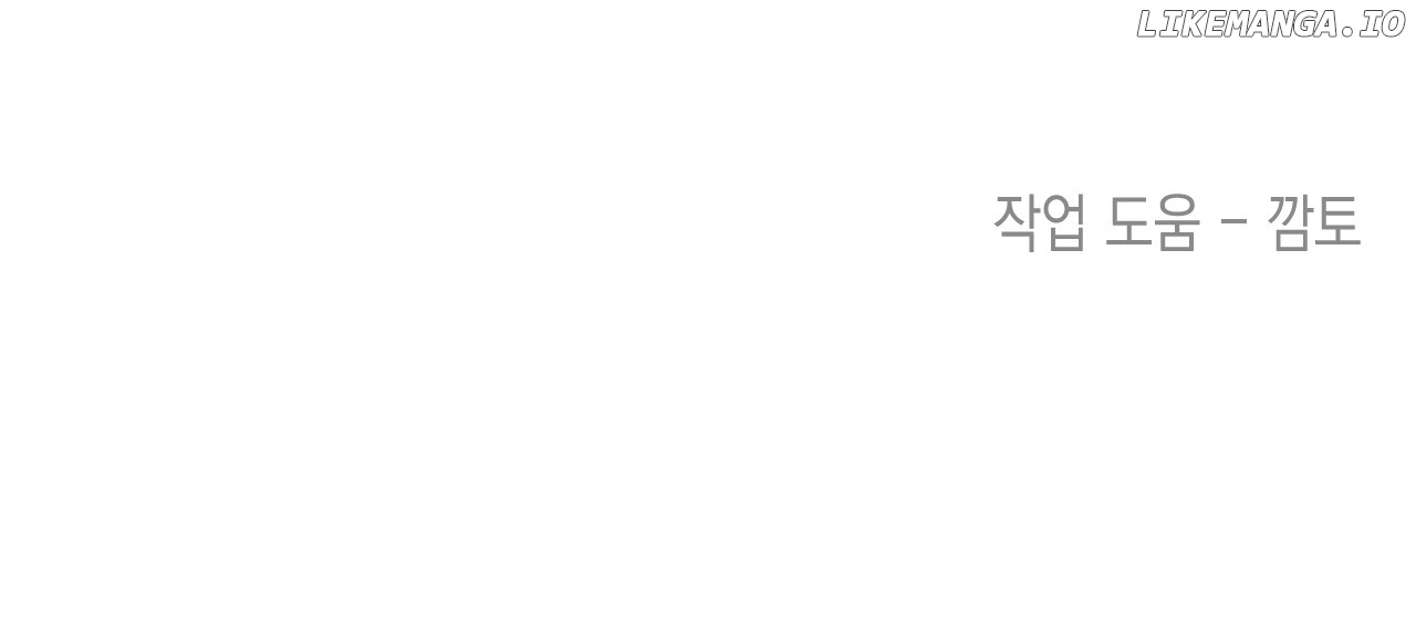 Death Delayed For A Short Time Because Of The Will Chapter 55 - page 158